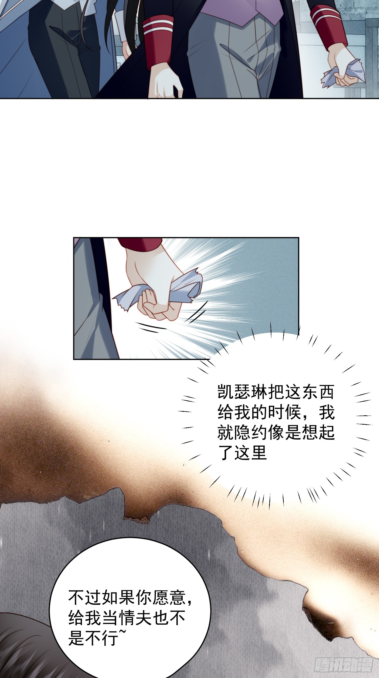 第一百六十九话抢回我的新娘-第177话