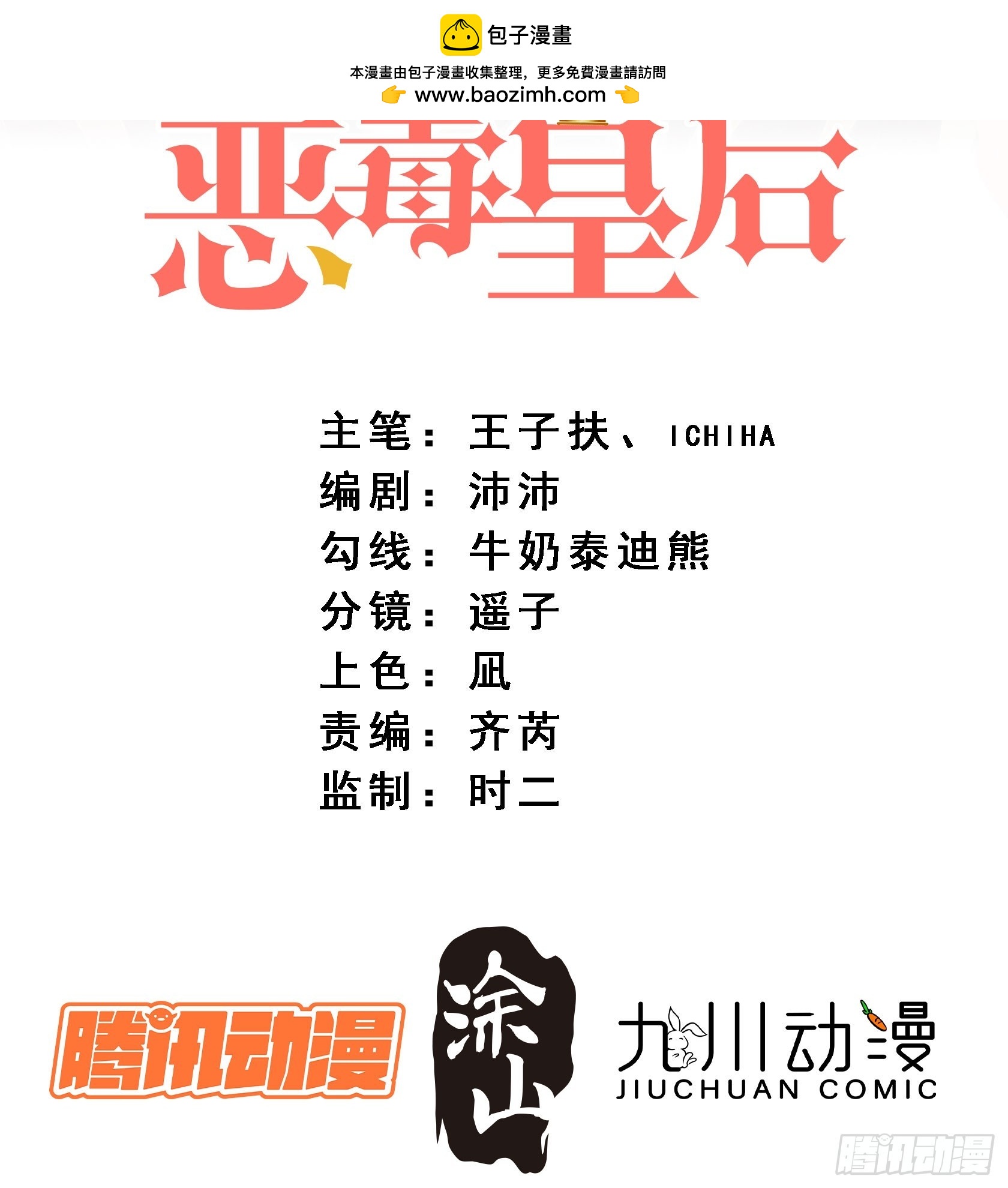 第一百七十一话他不喜欢女人？-第179话