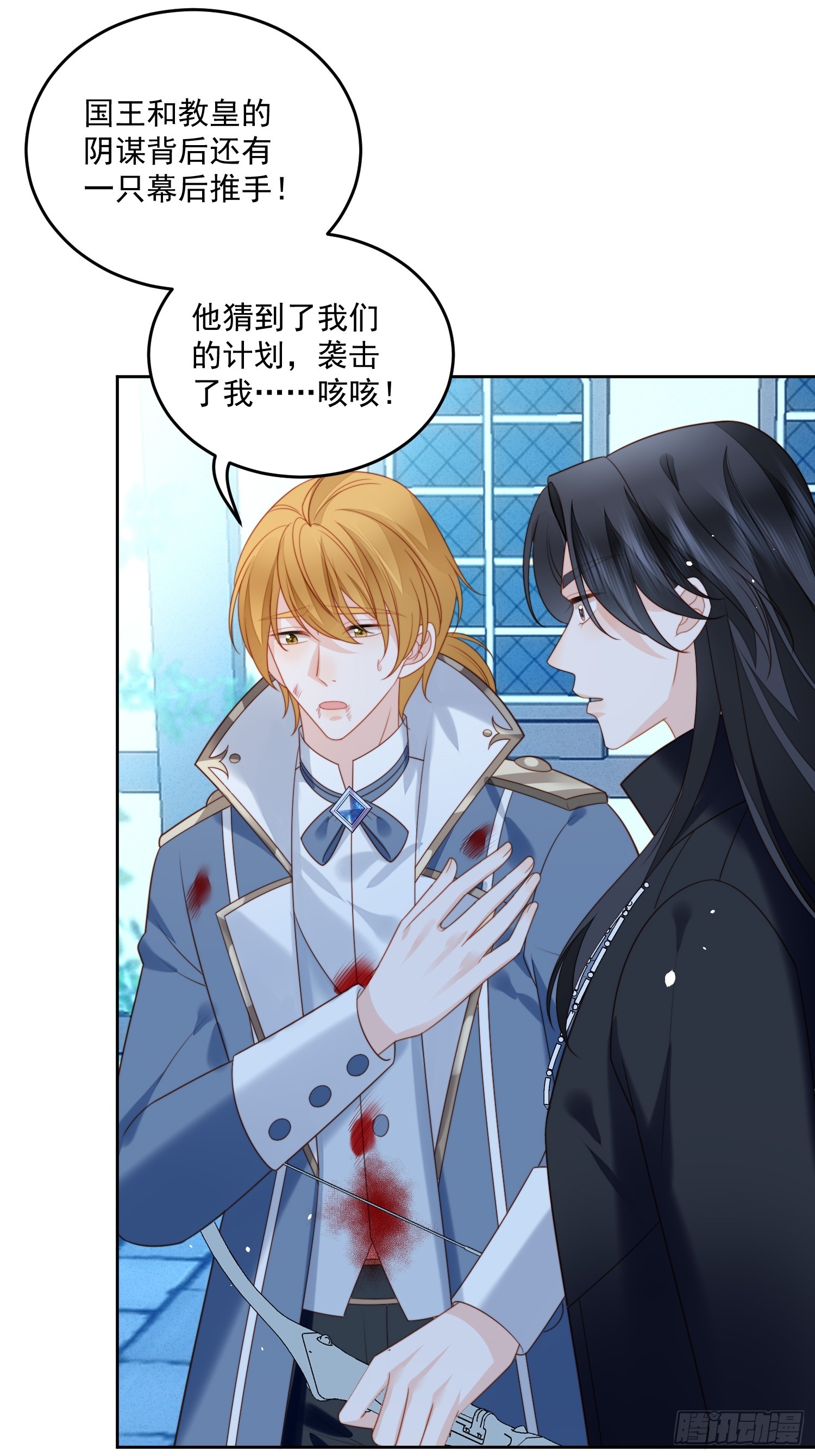 第一百七十一话他不喜欢女人？-第179话