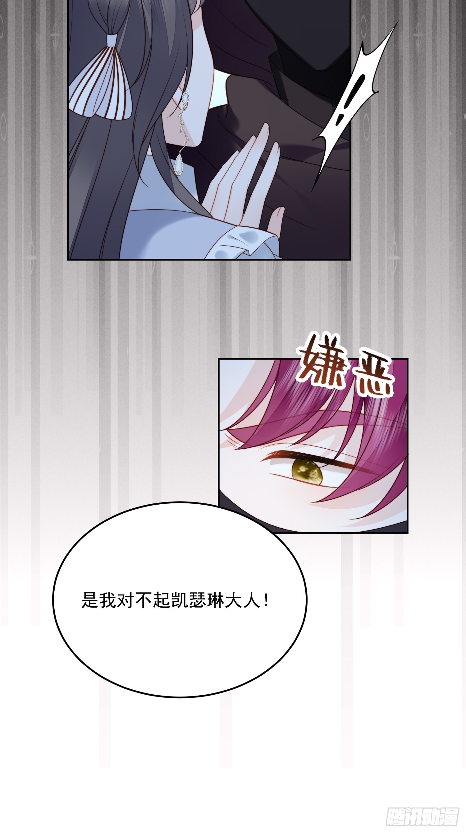 第一百七十一话他不喜欢女人？-第179话