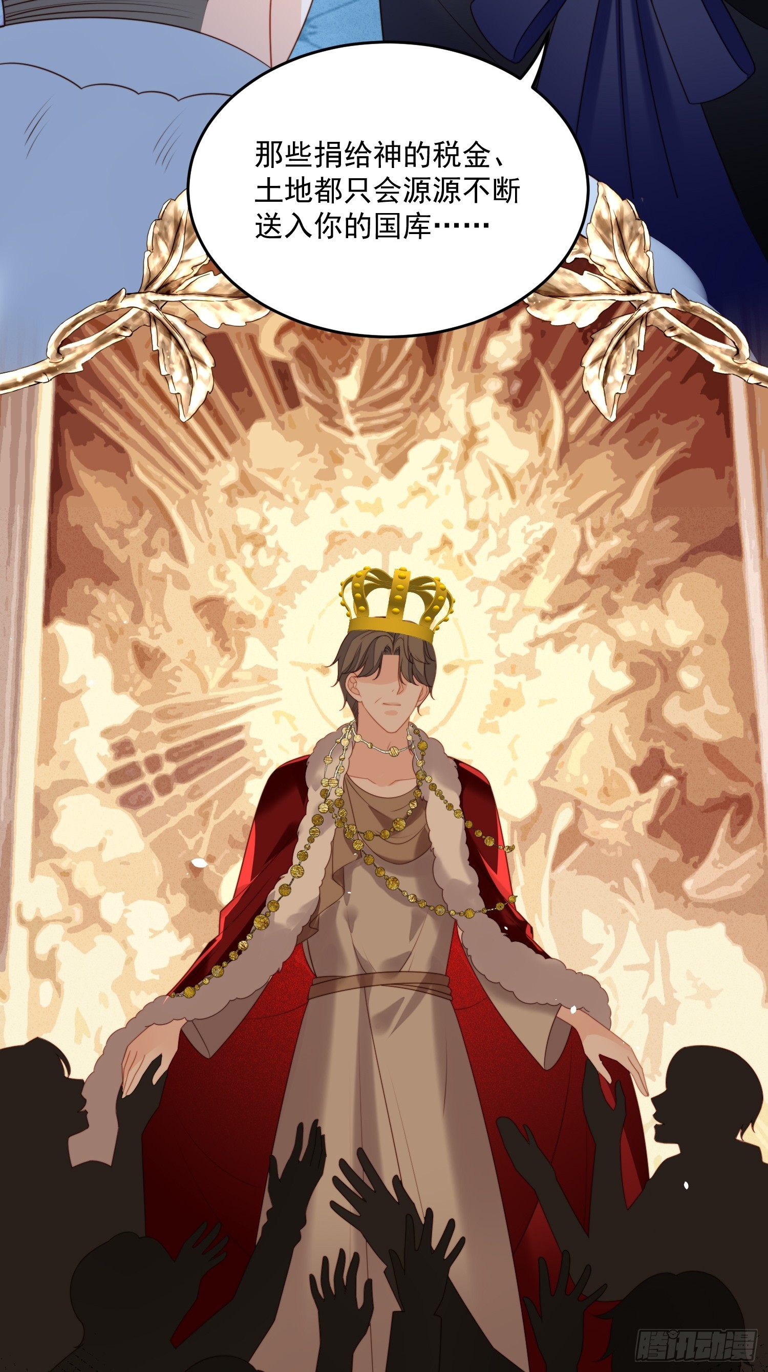 第一百七十一话他不喜欢女人？-第179话