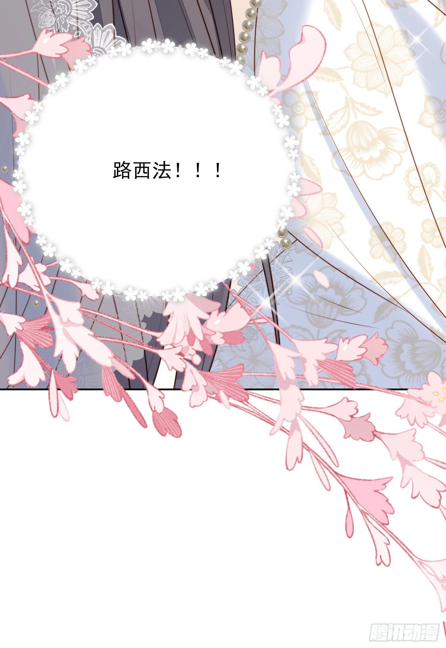 第一百七十三话抢亲-第181话