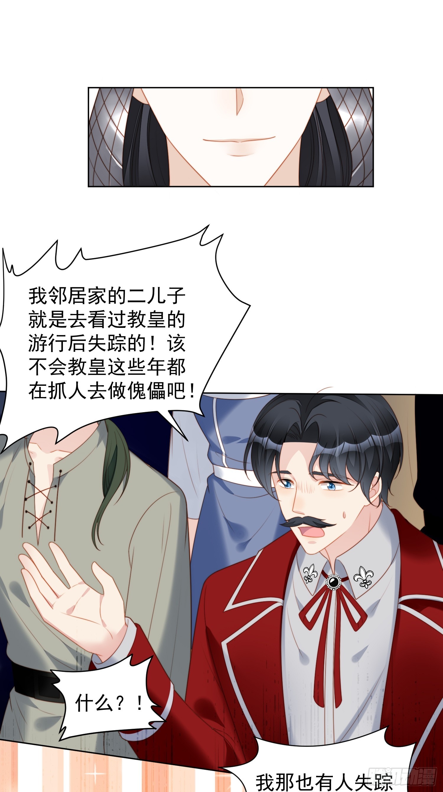 第一百七十三话抢亲-第181话