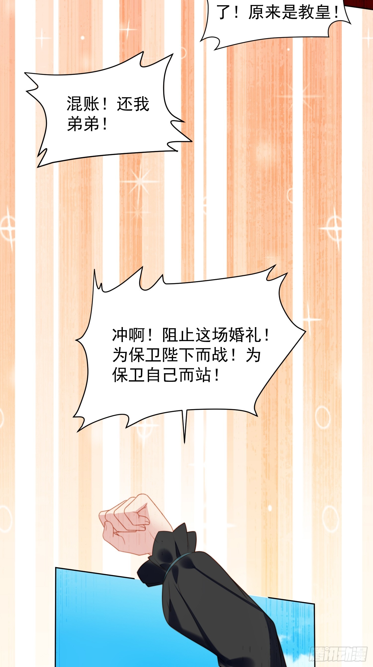 第一百七十三话抢亲-第181话