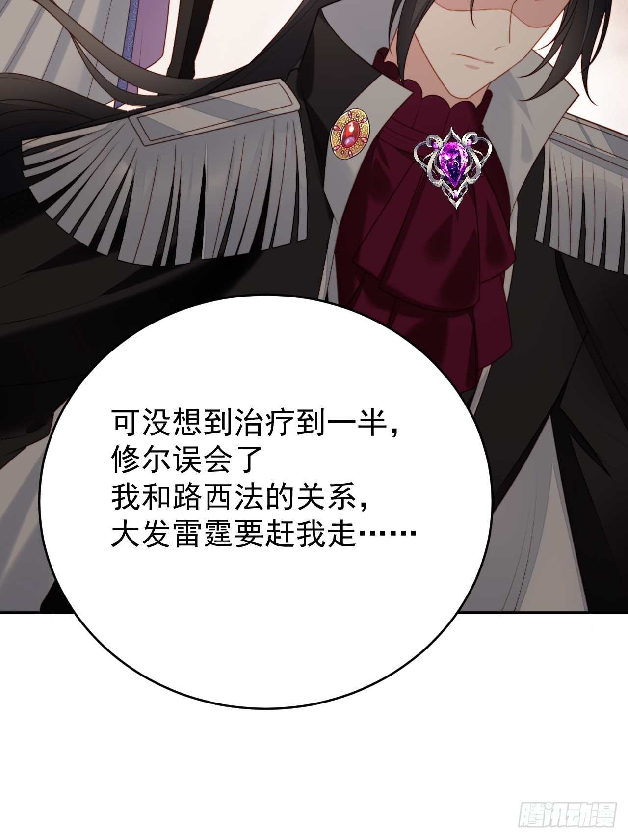 第一百七十七话说服魔王的方式-第185话