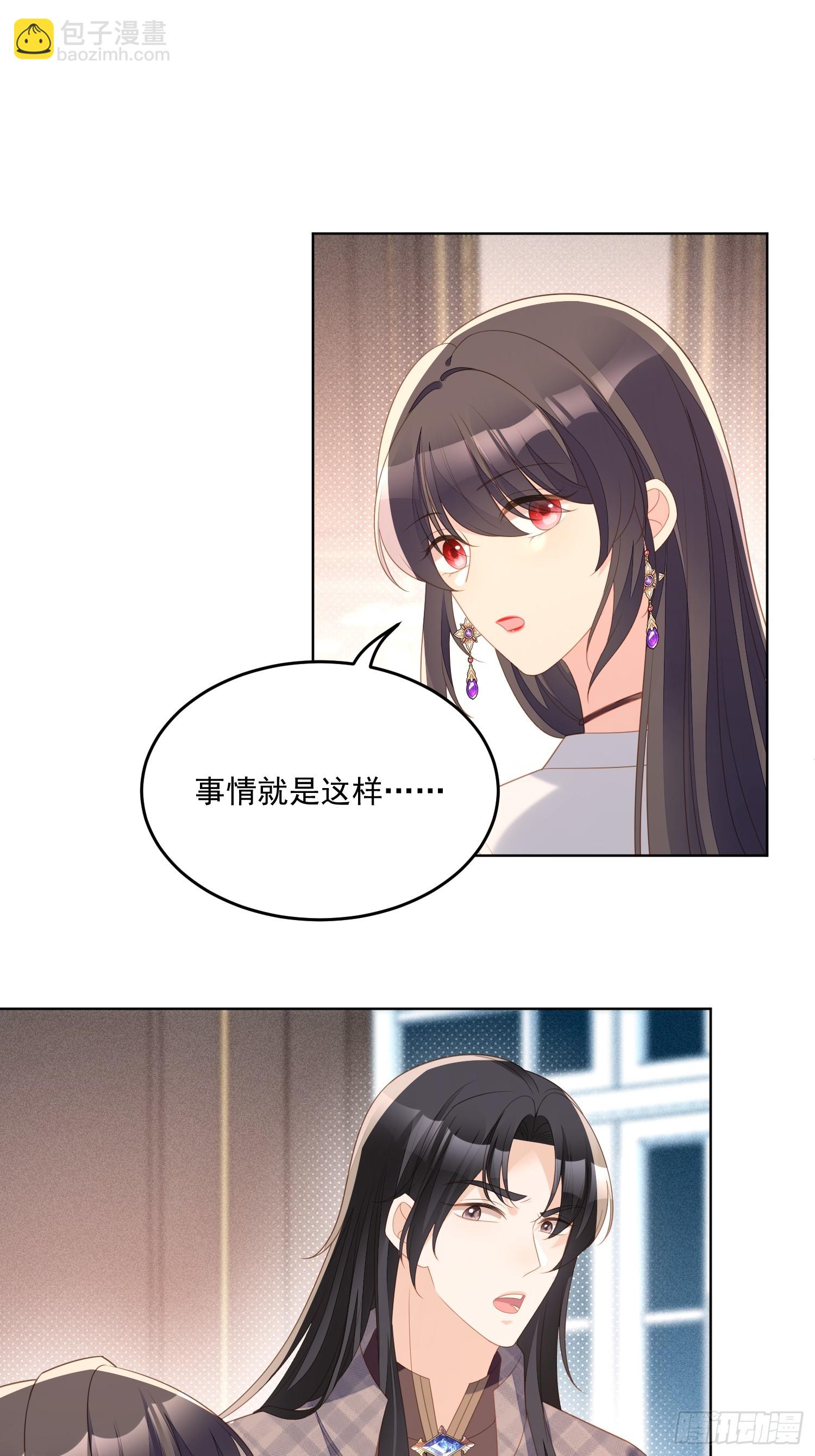 第一百七十七话说服魔王的方式-第185话