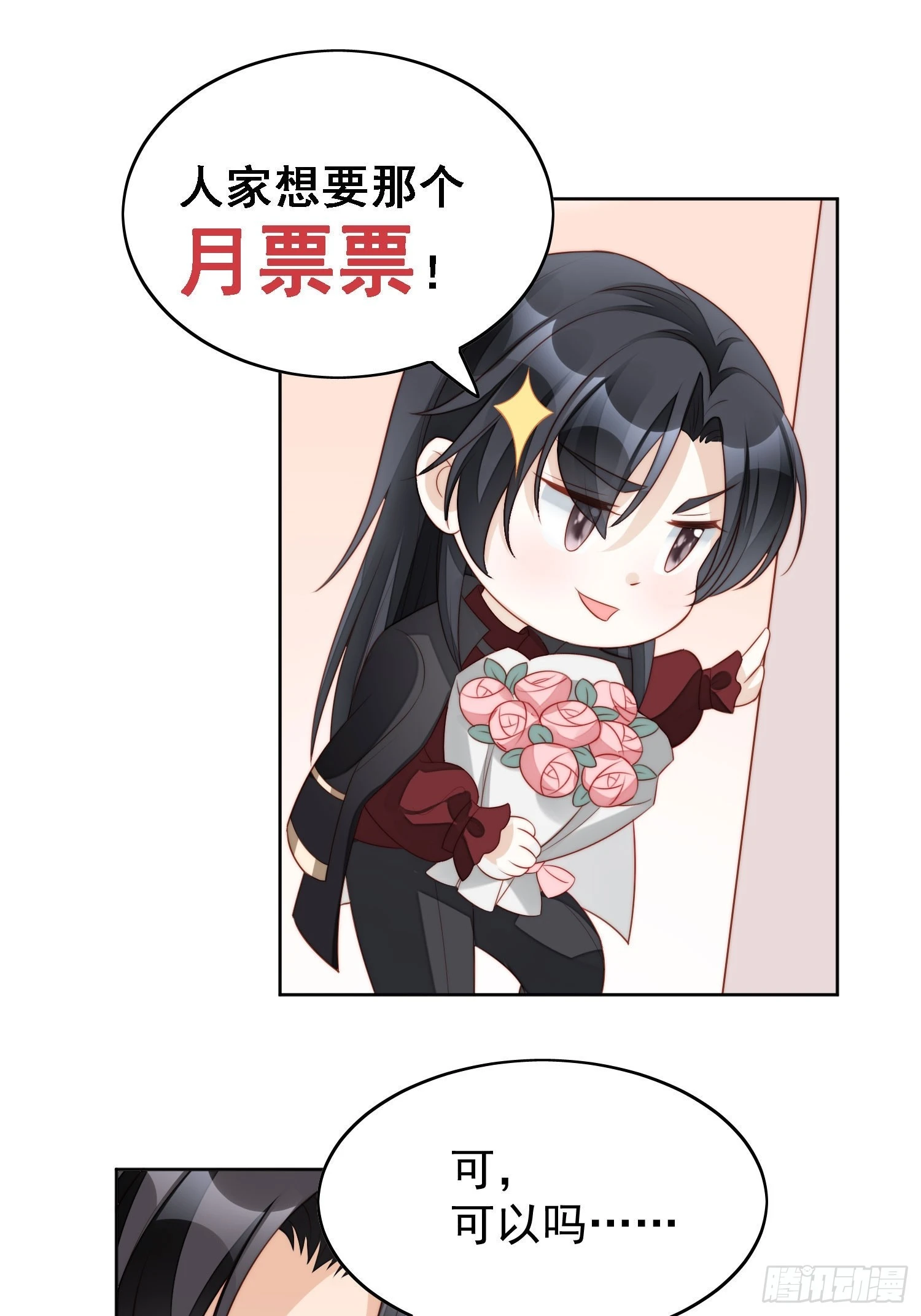 第一百七十七话说服魔王的方式-第185话