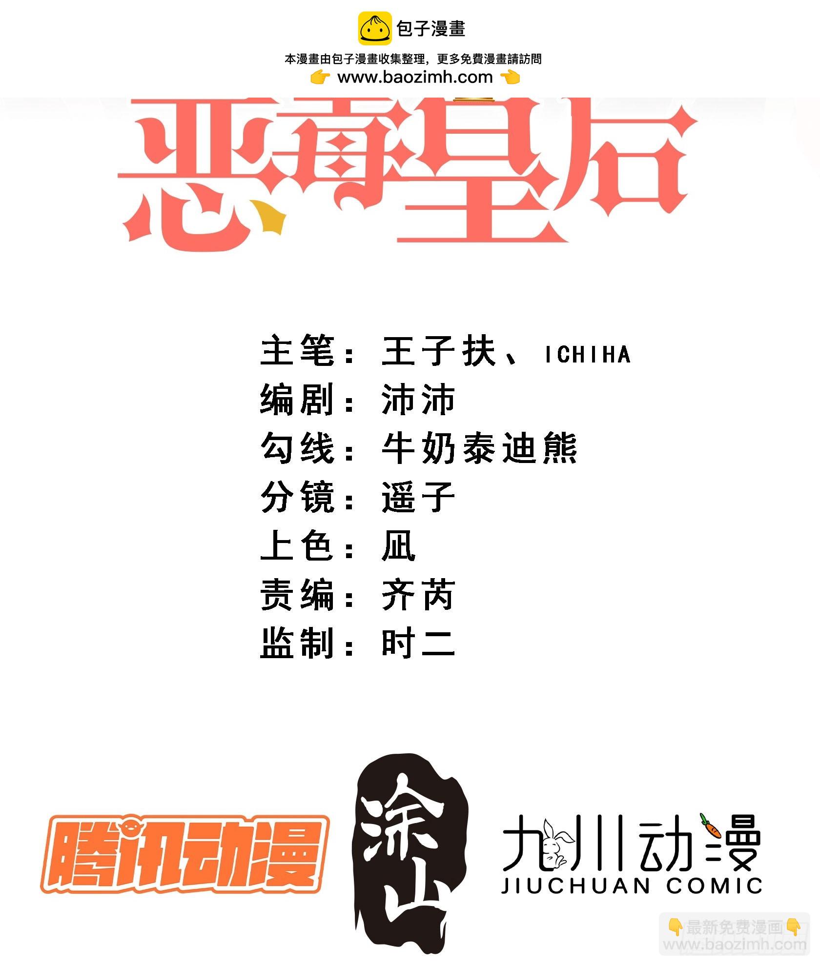 第一百八十三话你愿意相信我吗-第191话