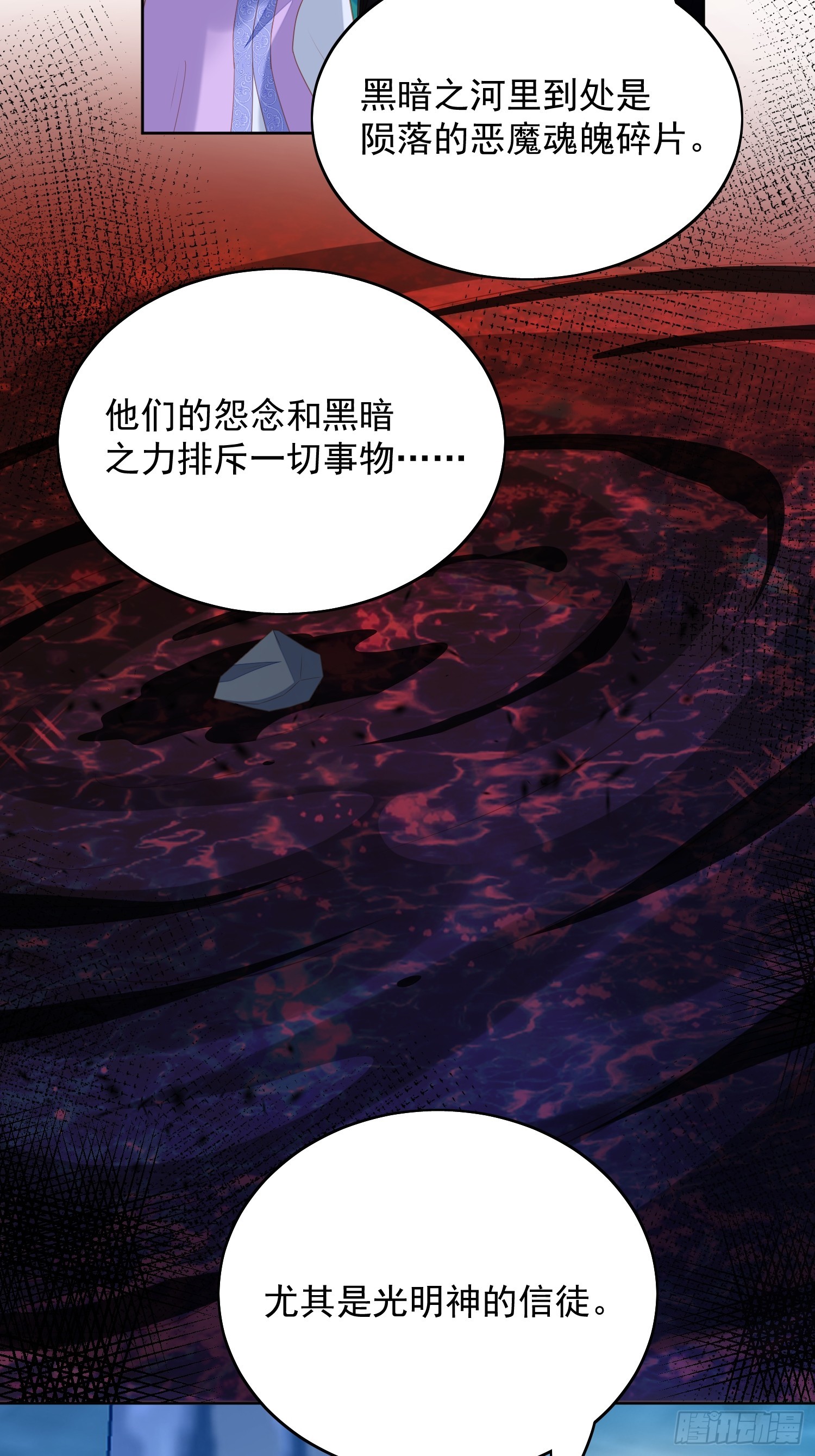 第一百八十五话隐藏气息的方式-第193话