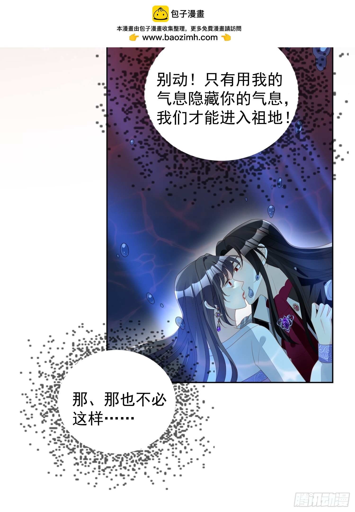 第一百八十五话隐藏气息的方式-第193话