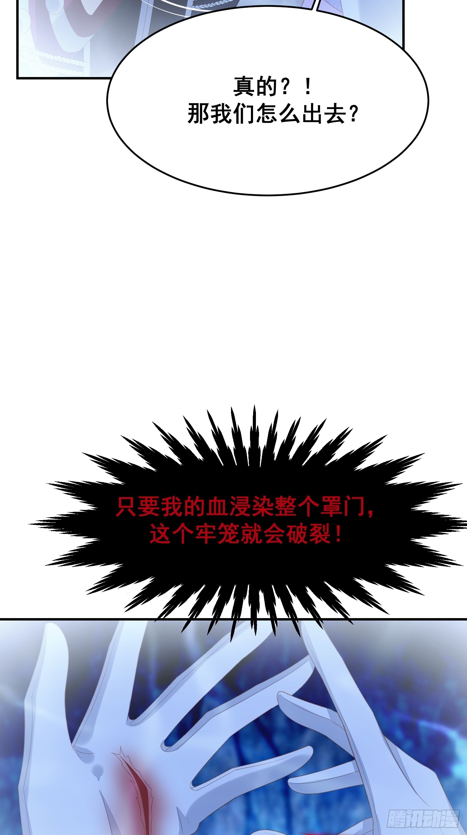 第一百八十七话祖地风云下-第195话