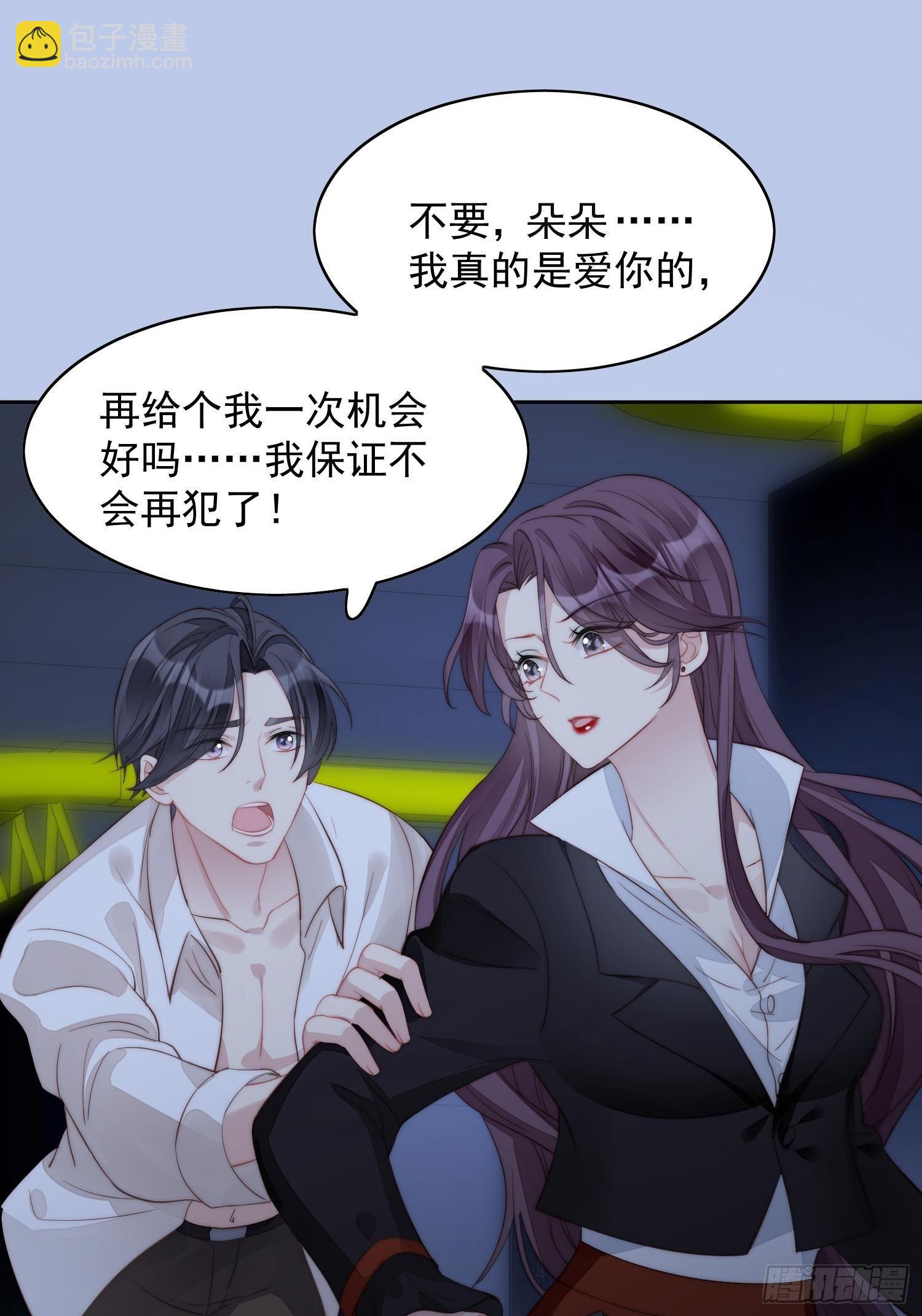 第1话 穿成恶毒女反派？(1/2)-第3话