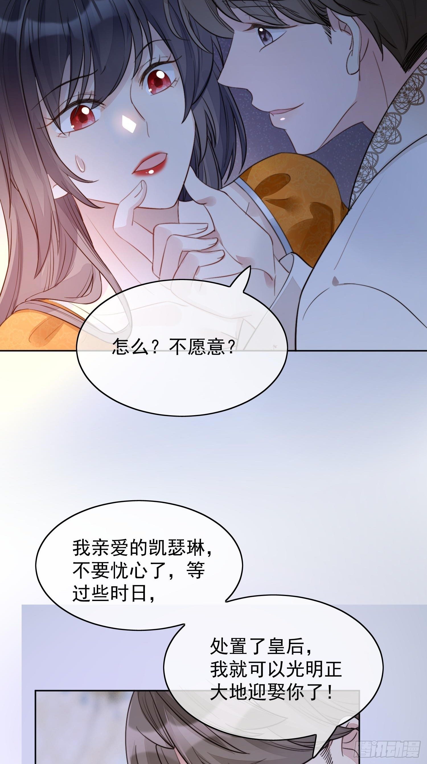 第1话 穿成恶毒女反派？(1/2)-第3话