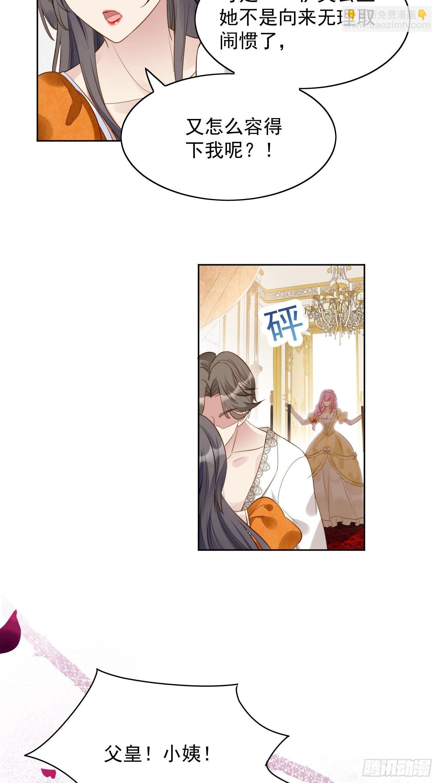 第1话 穿成恶毒女反派？(1/2)-第3话