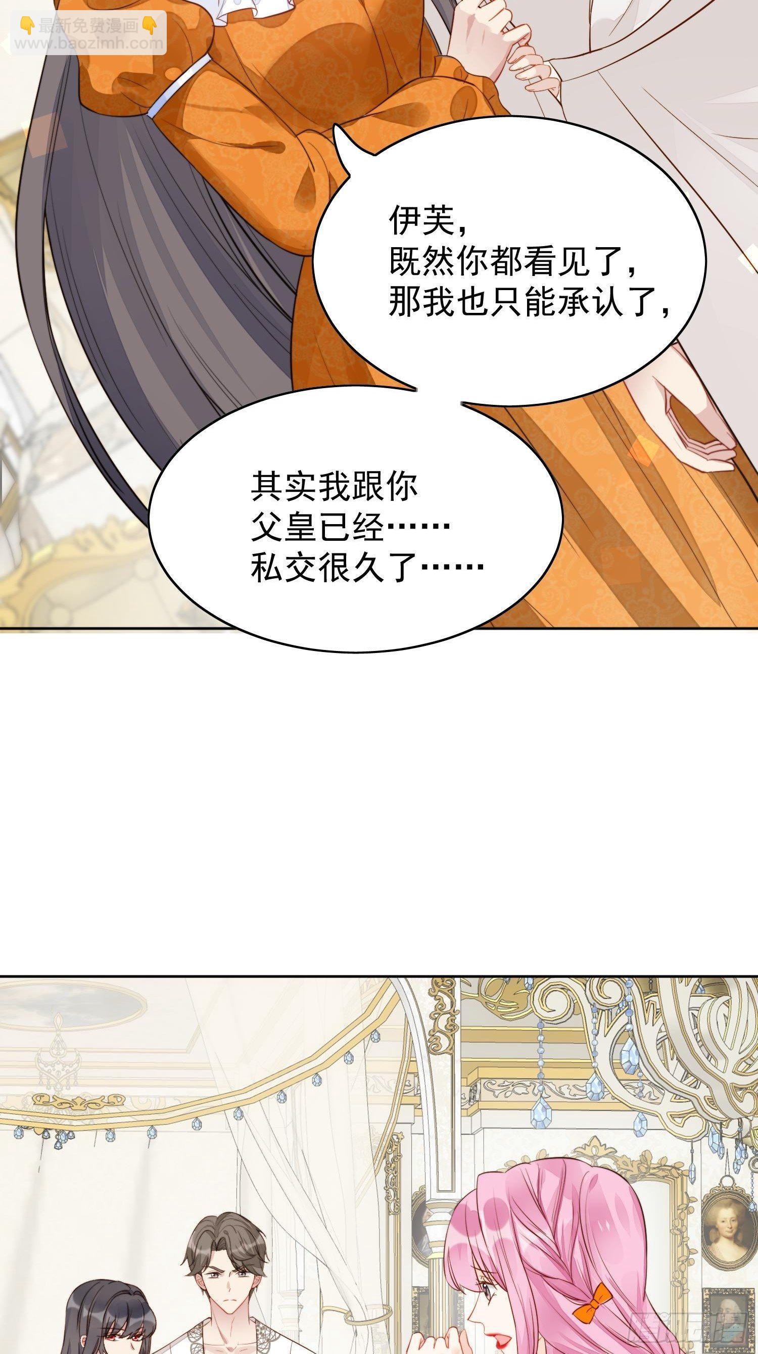 第1话 穿成恶毒女反派？(1/2)-第3话