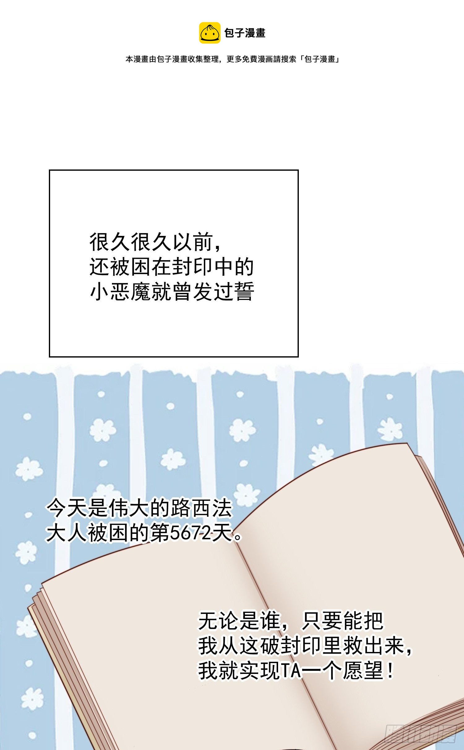 番外：跨年快乐-第21话