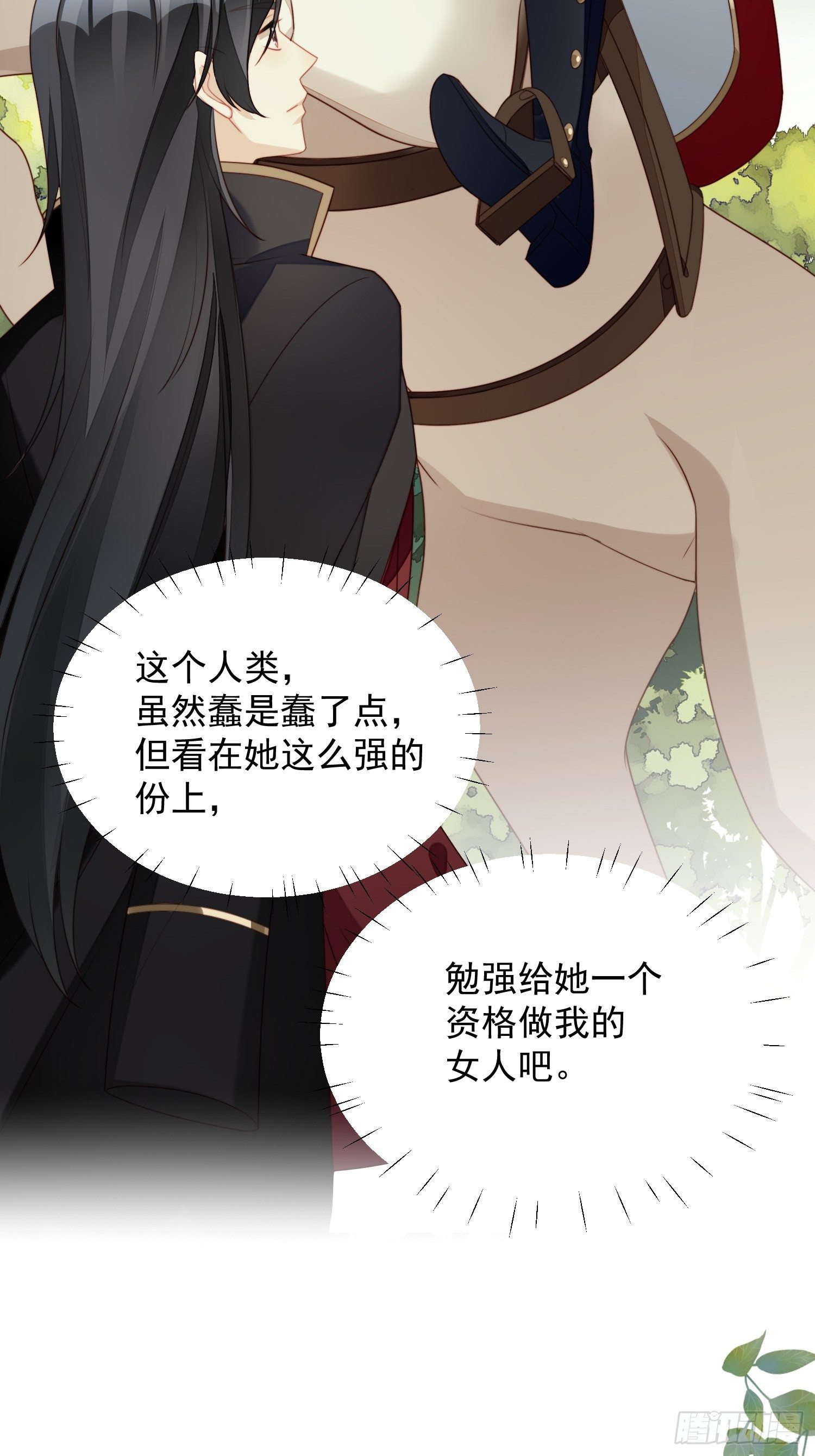 番外：跨年快乐-第21话