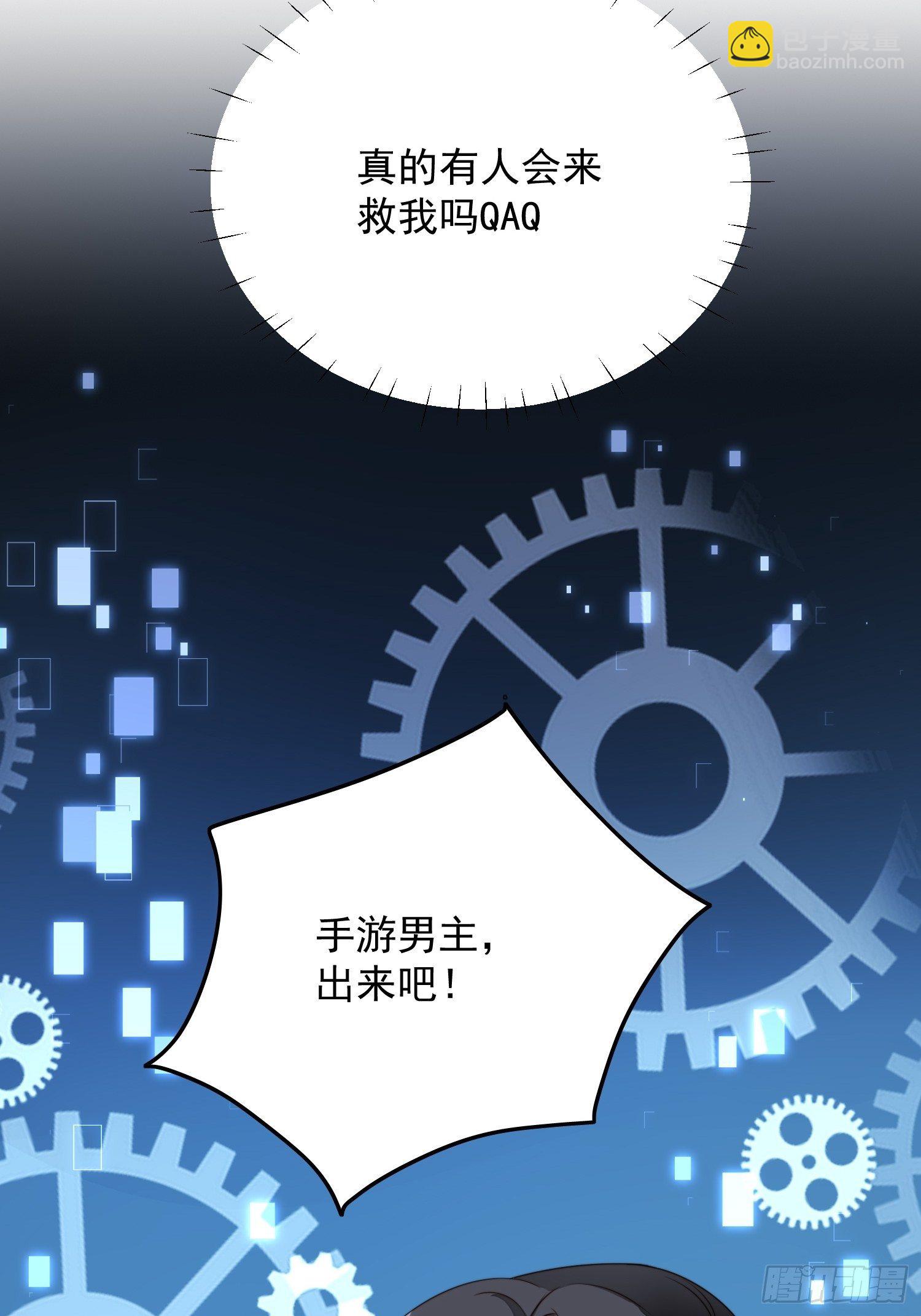 番外：跨年快乐-第21话