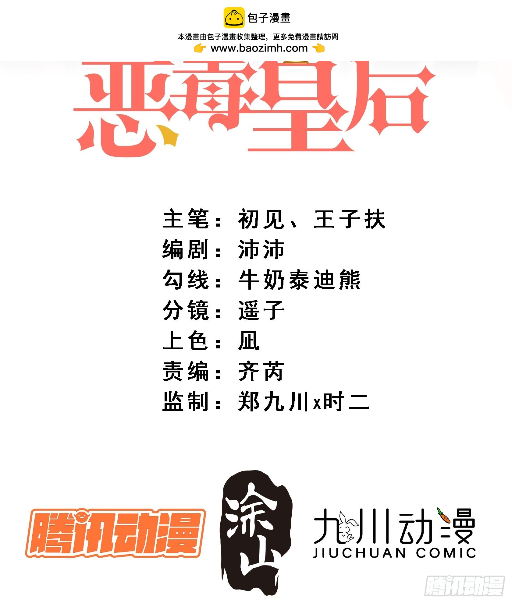 第一百八十九话奇怪的世界-第197话