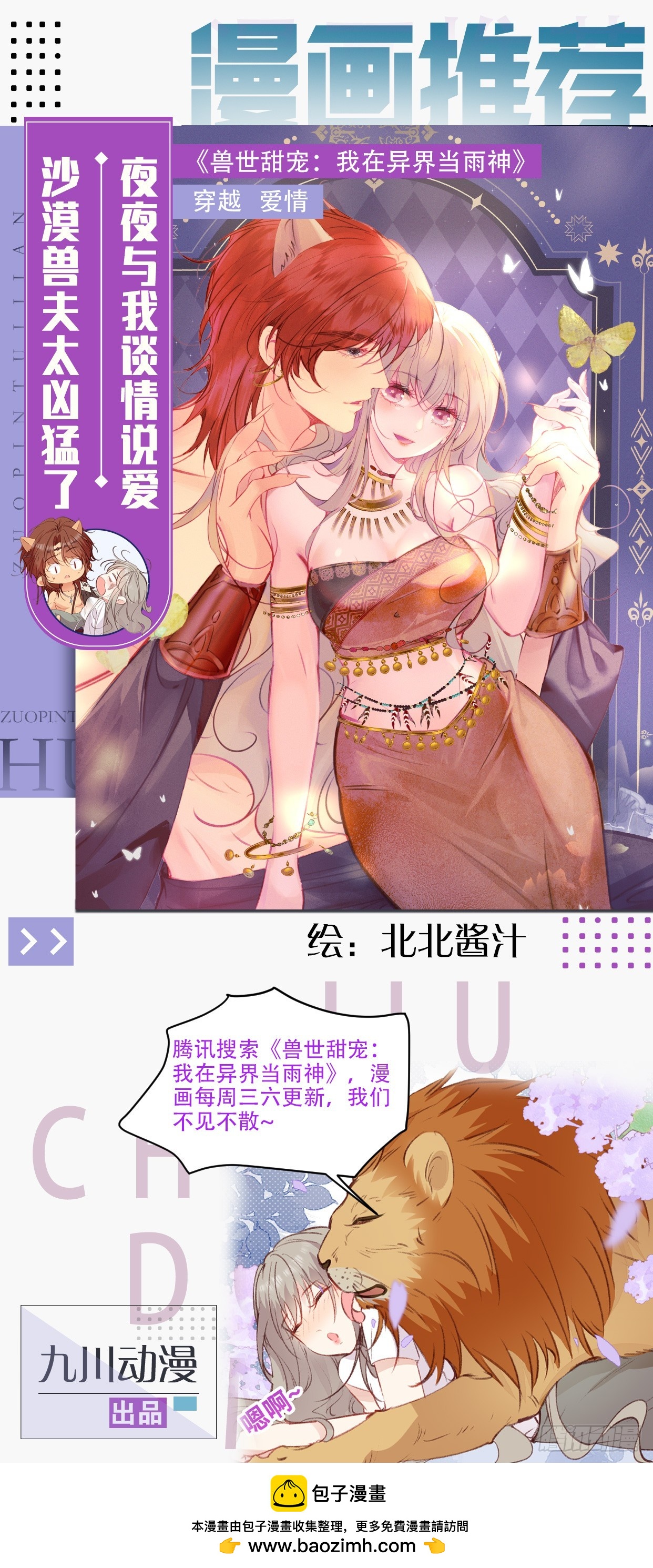 第一百八十九话奇怪的世界-第197话