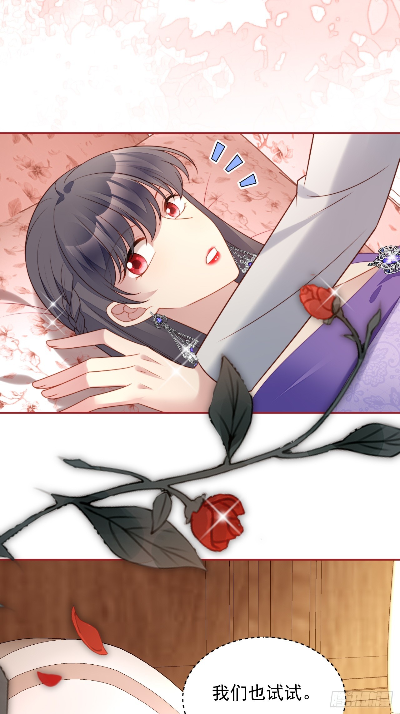 第一百九十三话我们也试试吧-第201话