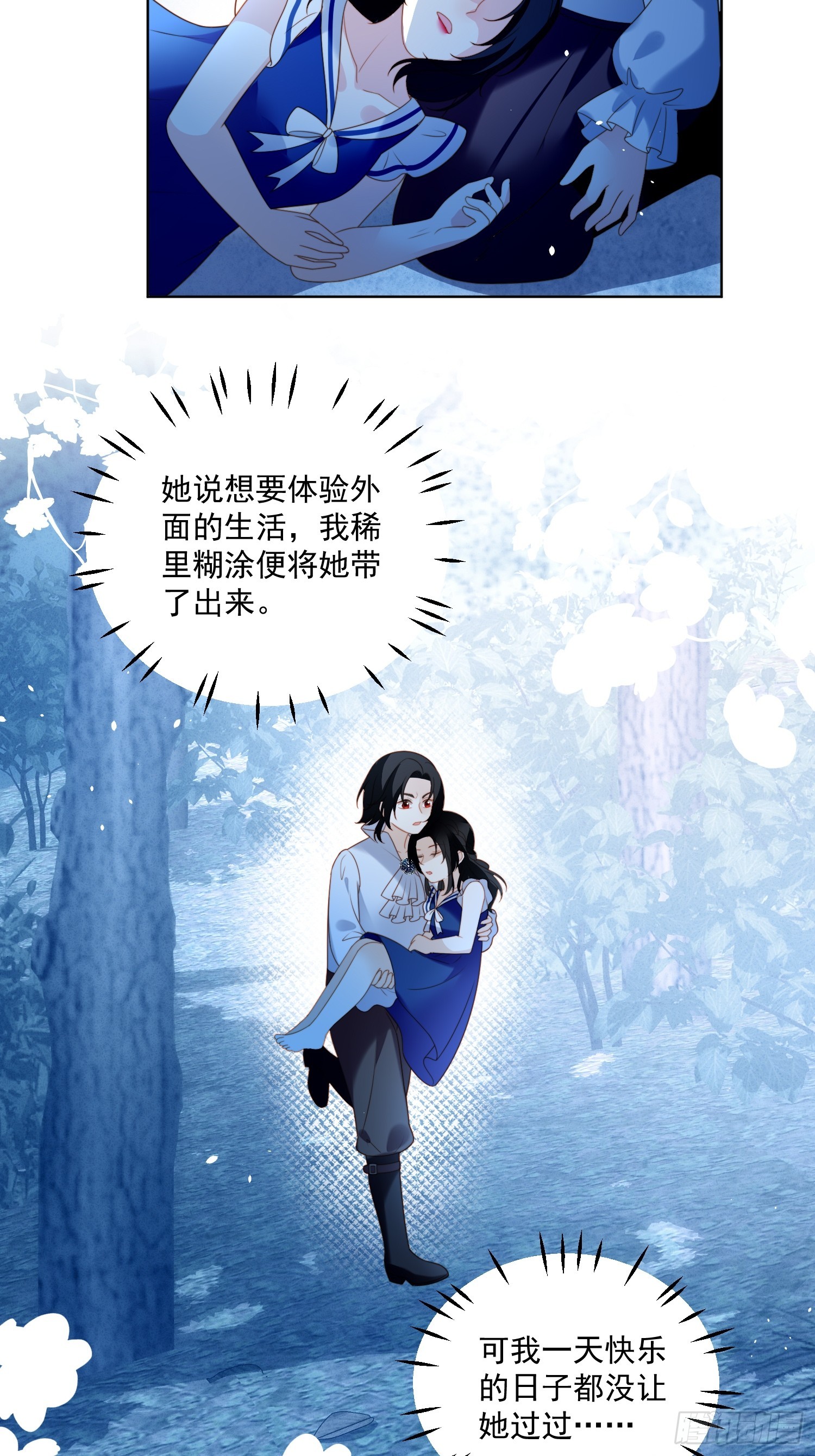 第一百九十七话献上一个吻-第205话