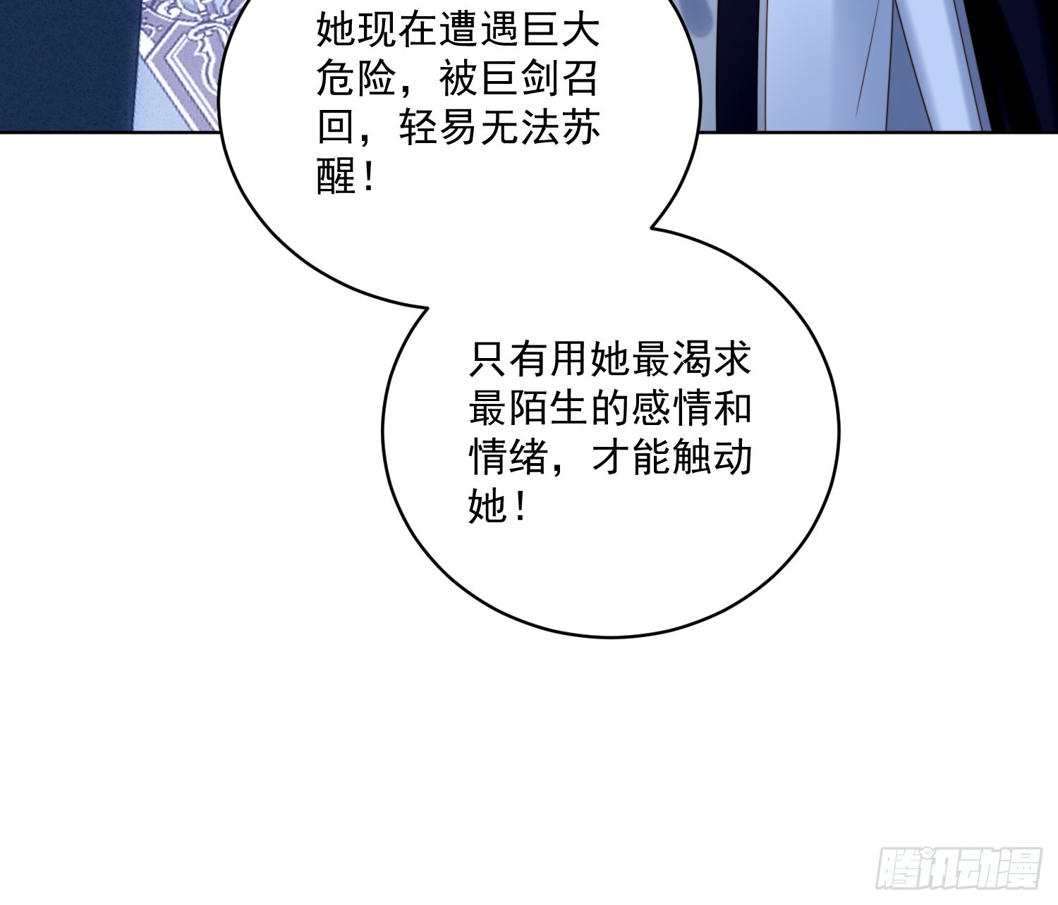 第一百九十七话献上一个吻-第205话