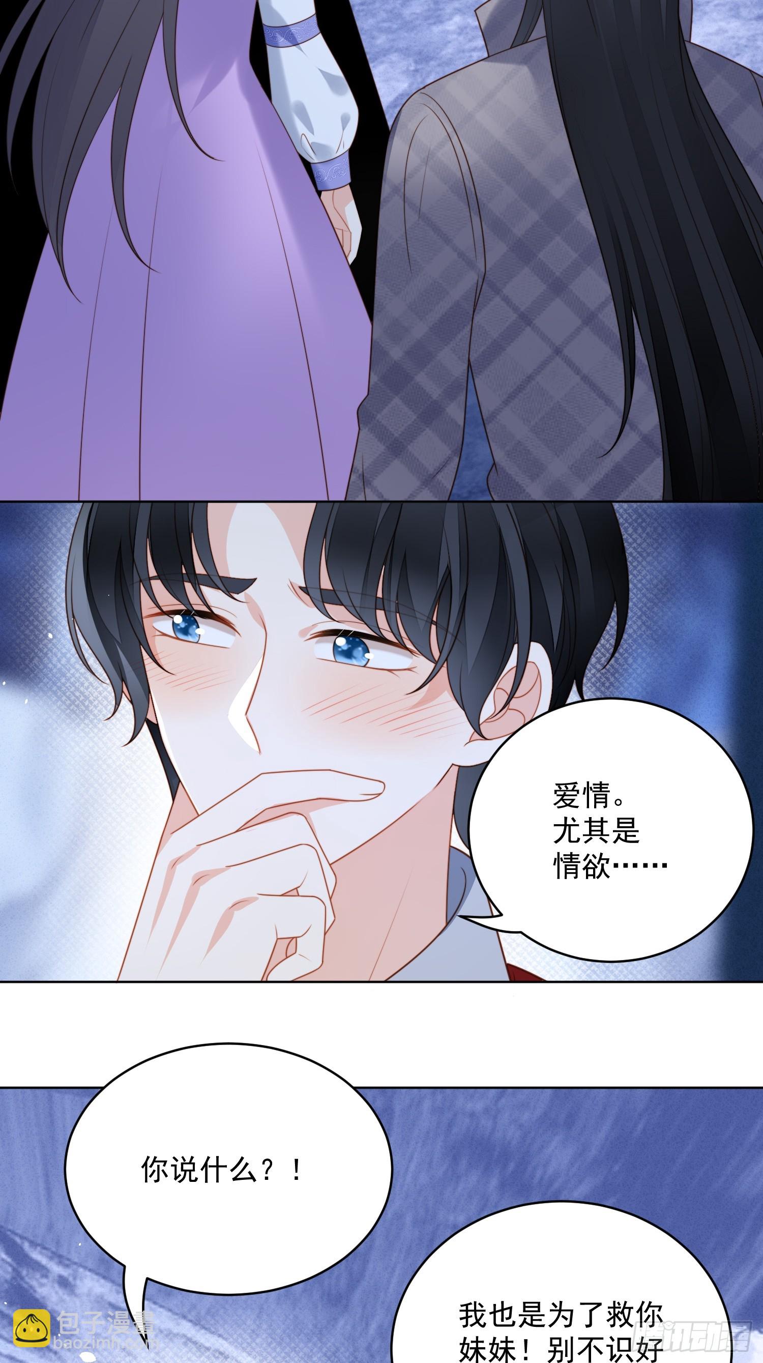 第一百九十七话献上一个吻-第205话