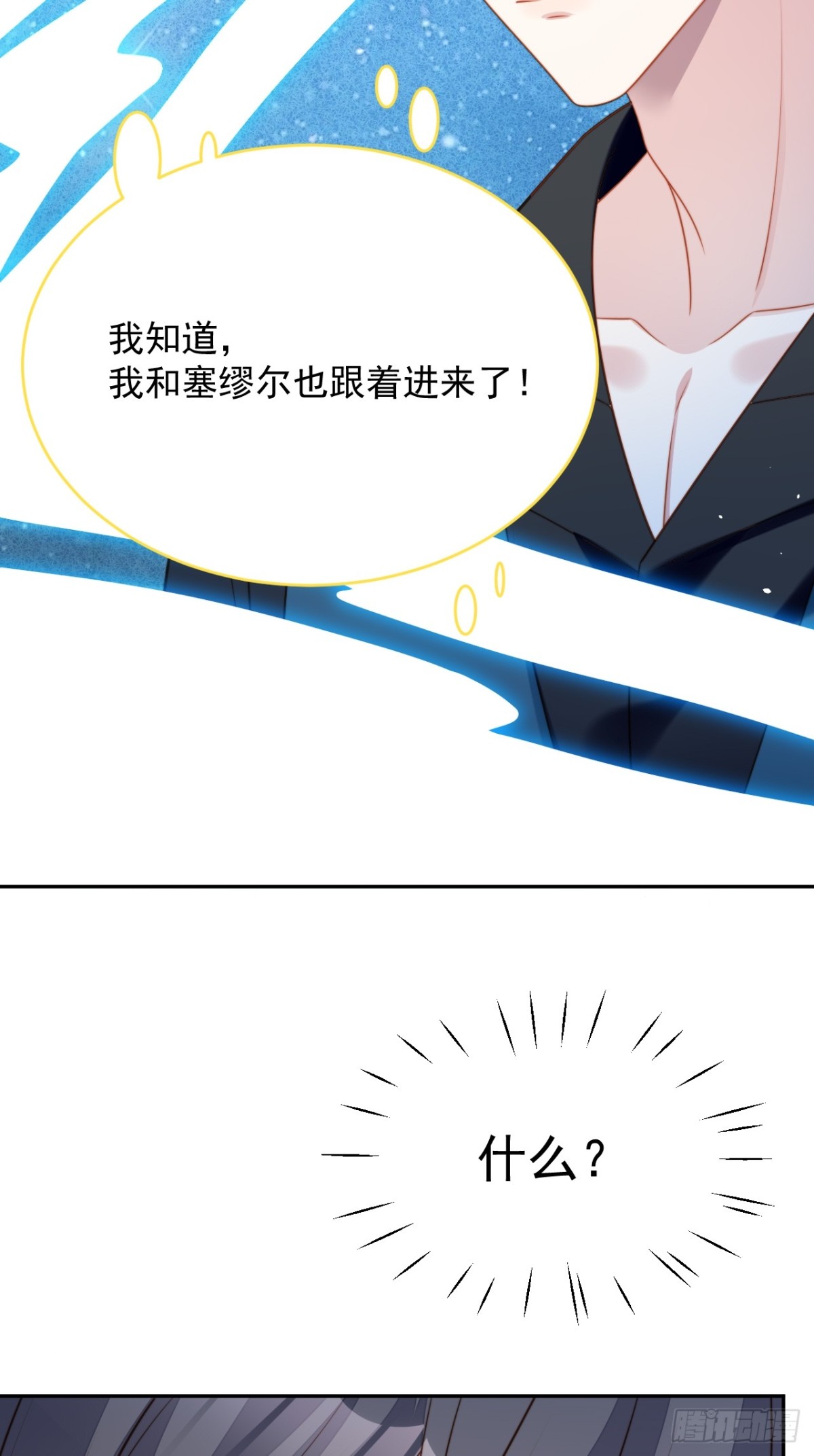 第两百零一话艾利斯的召唤-第209话