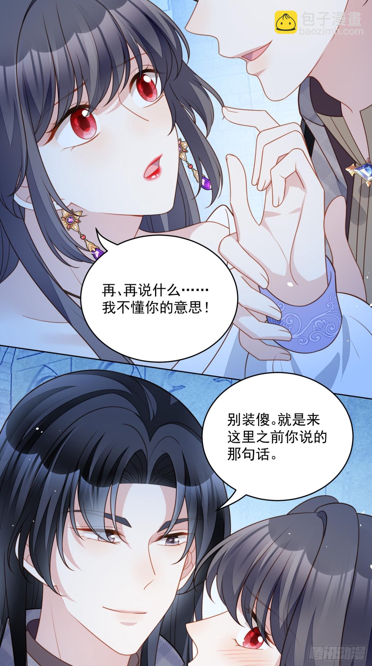 第两百零一话艾利斯的召唤-第209话