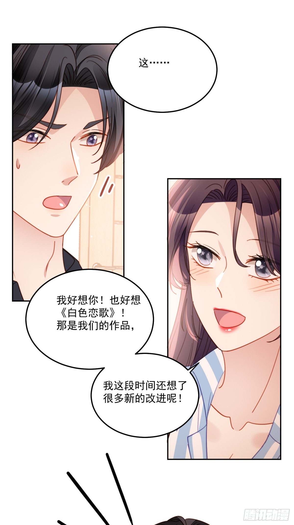 第两百零五话影后生活开启-第213话