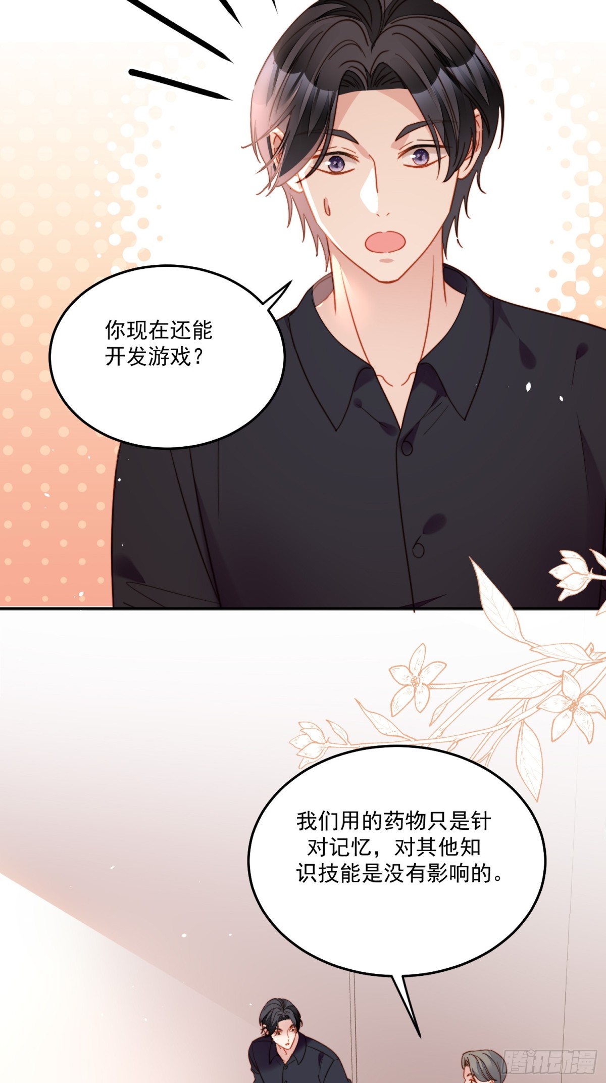 第两百零五话影后生活开启-第213话