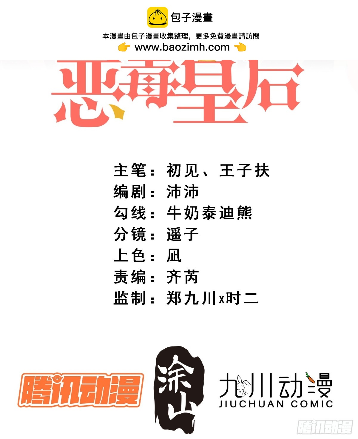 第两百零五话影后生活开启-第213话