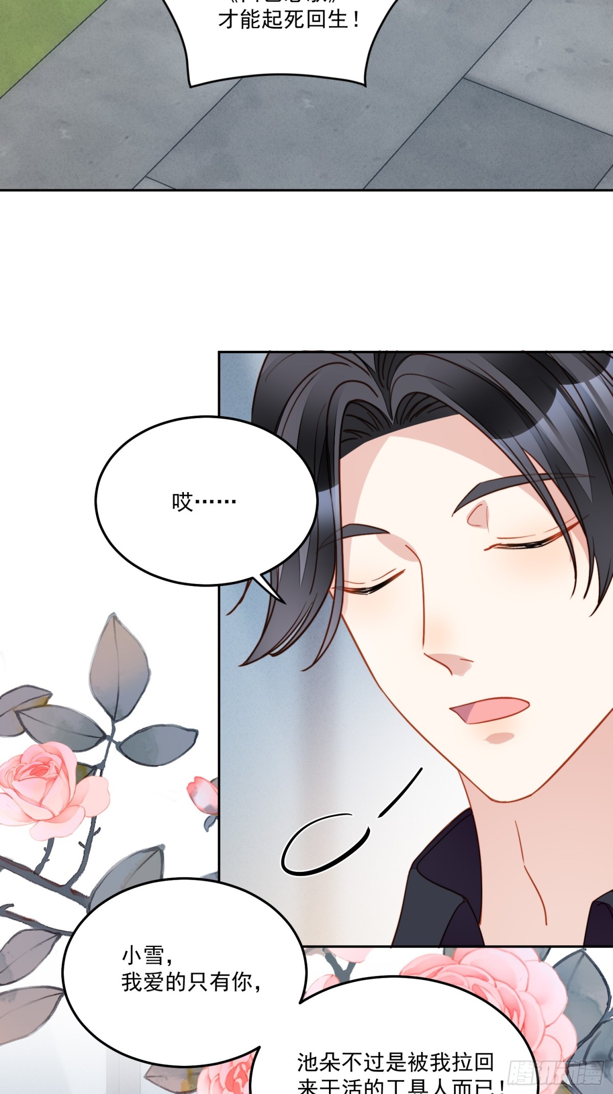 第两百零五话影后生活开启-第213话