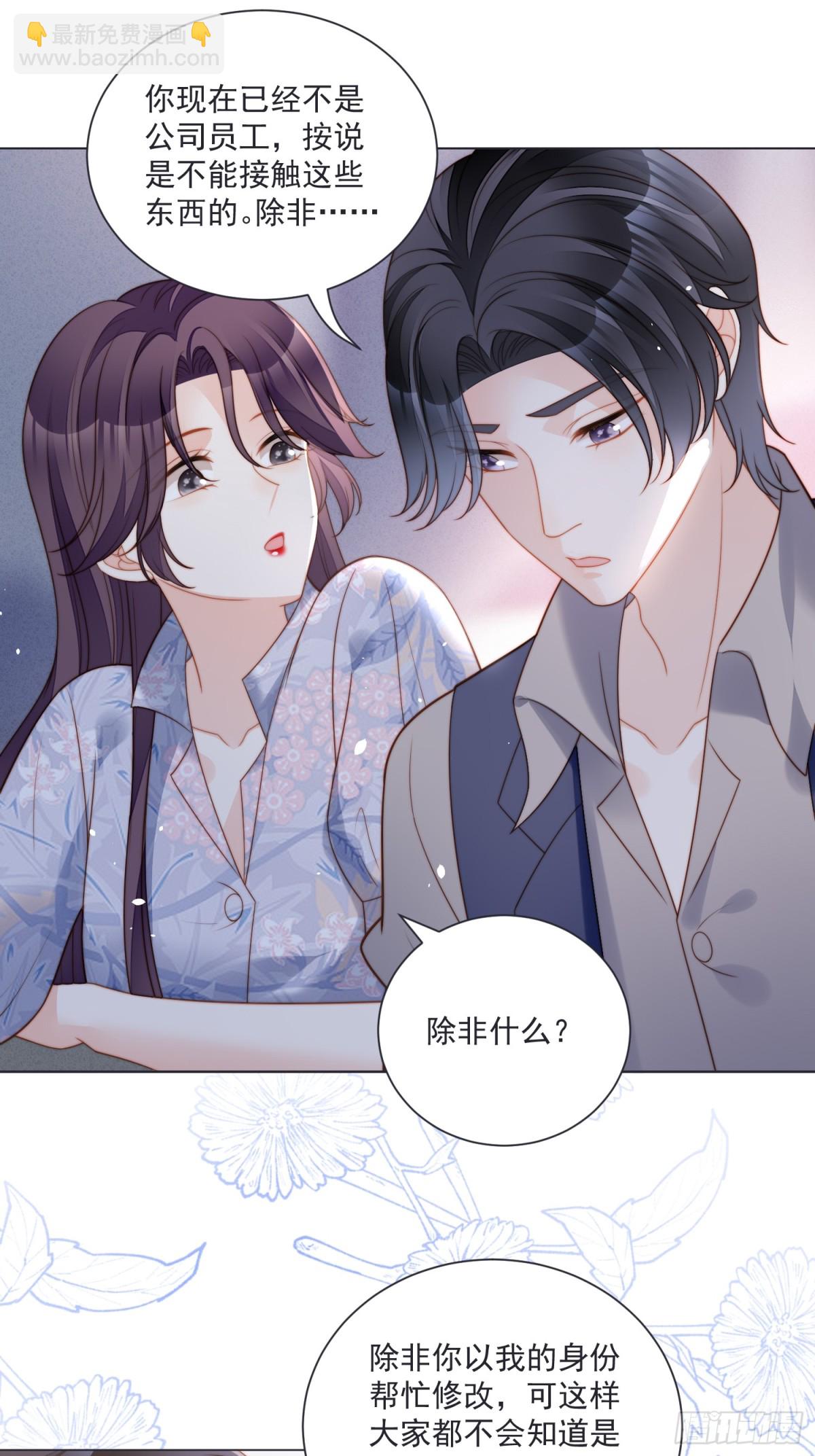 第二百零七话贴身照顾你-第215话