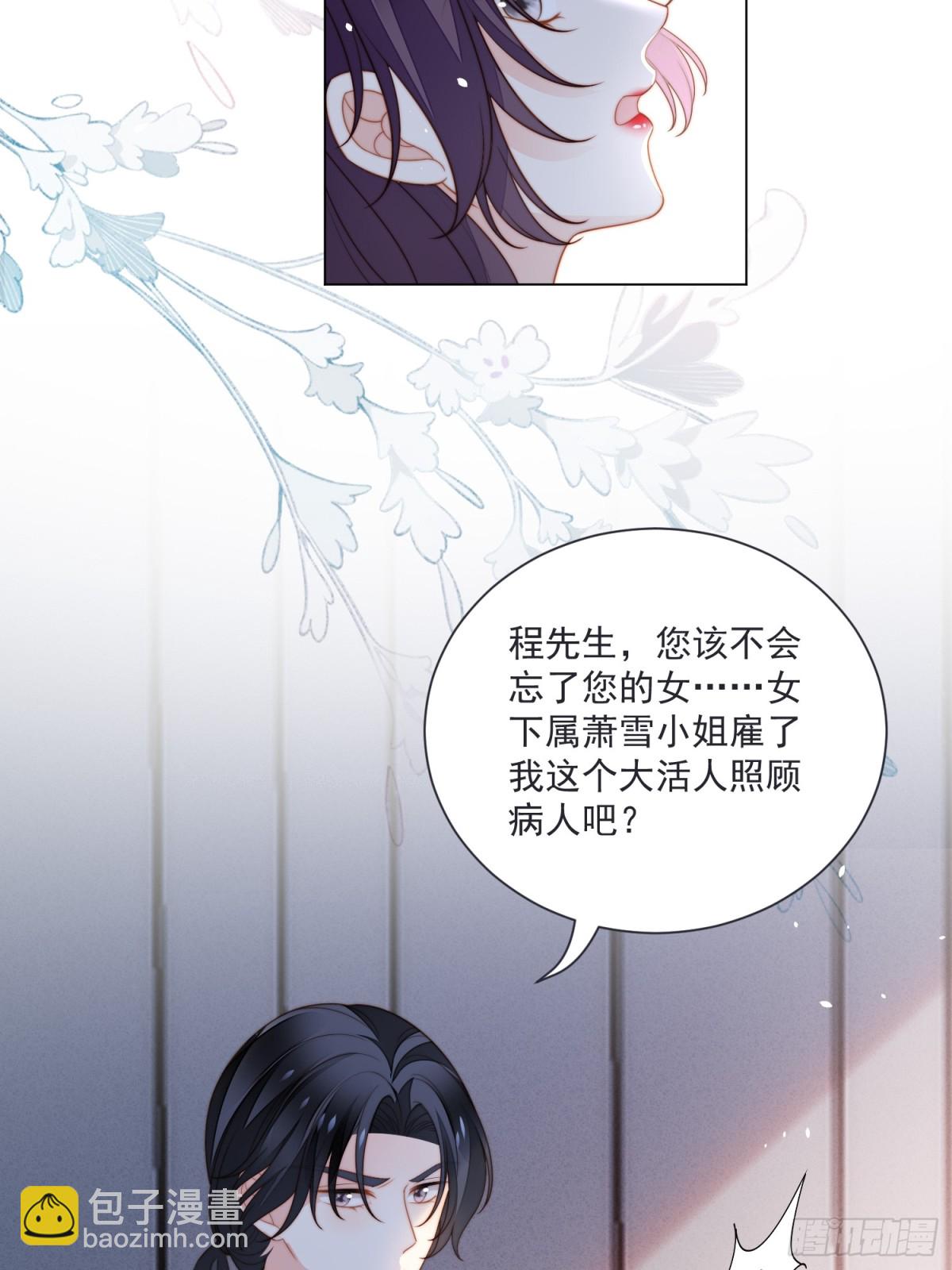 第二百零七话贴身照顾你-第215话