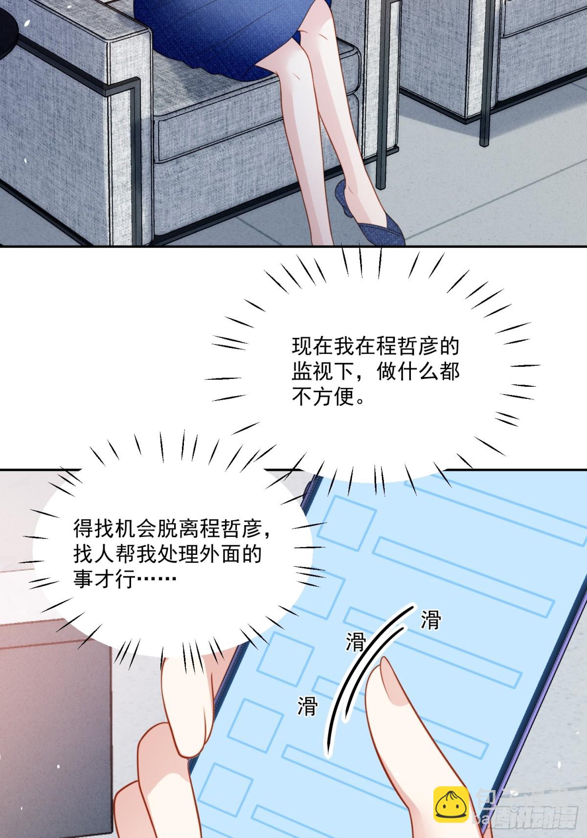 第二百零七话贴身照顾你-第215话