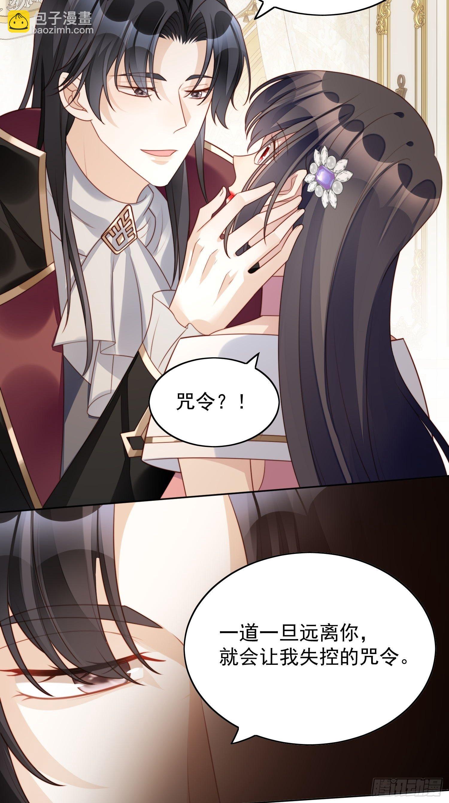 第20话 离开恶魔的代价-第23话