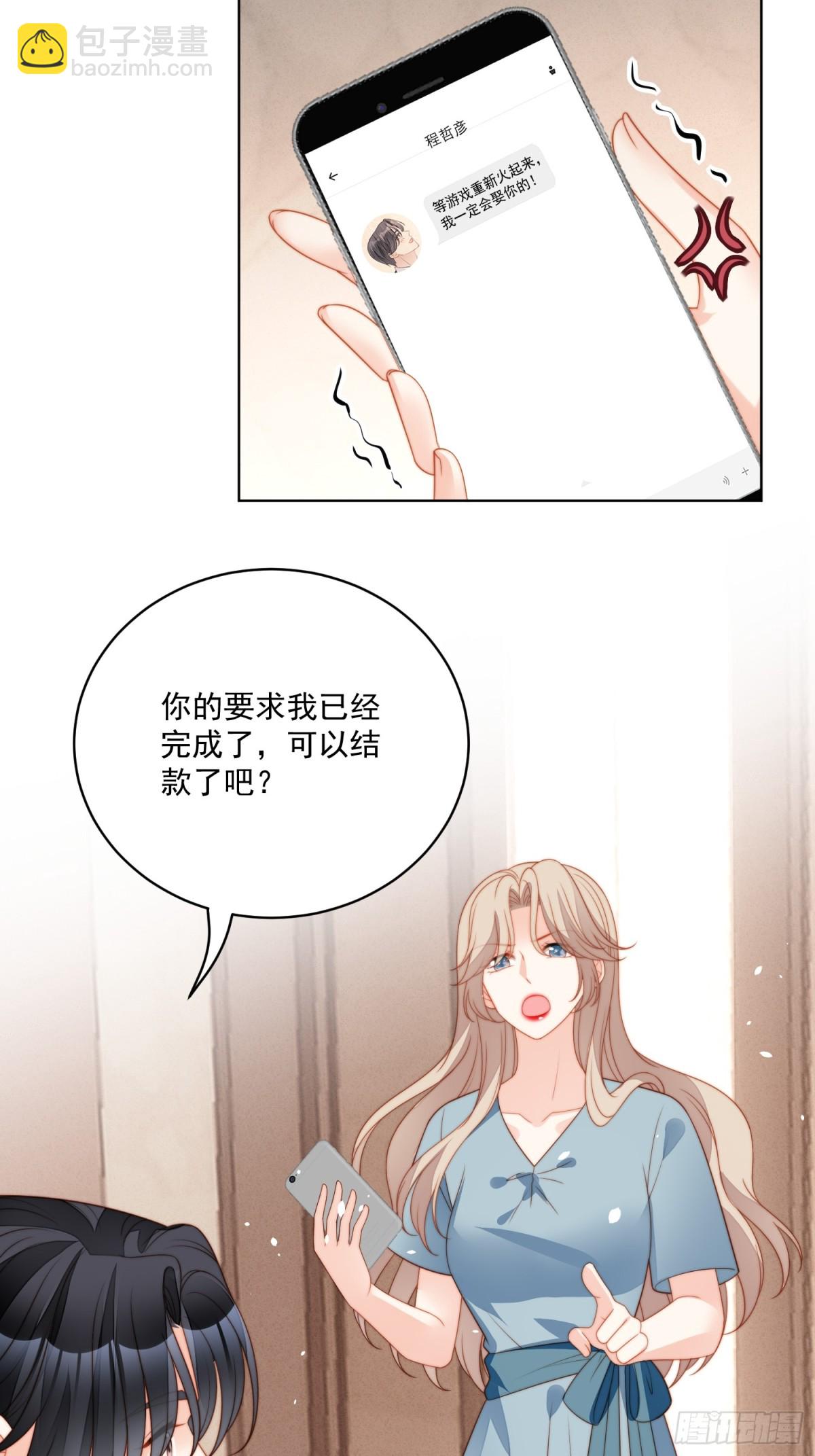 第两百零九话互为仇敌？-第217话