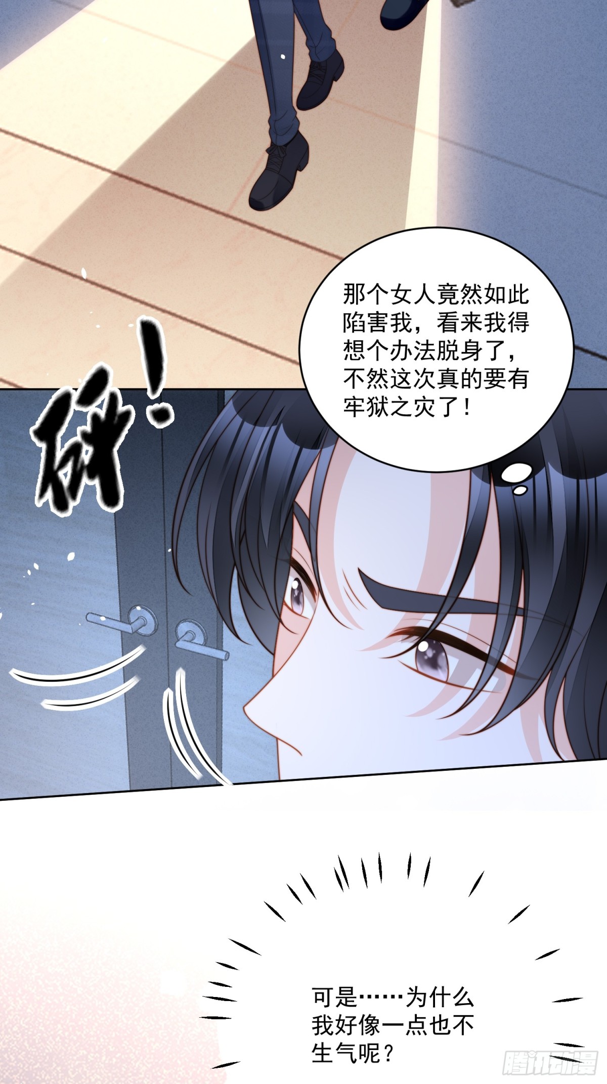 第两百零九话互为仇敌？-第217话