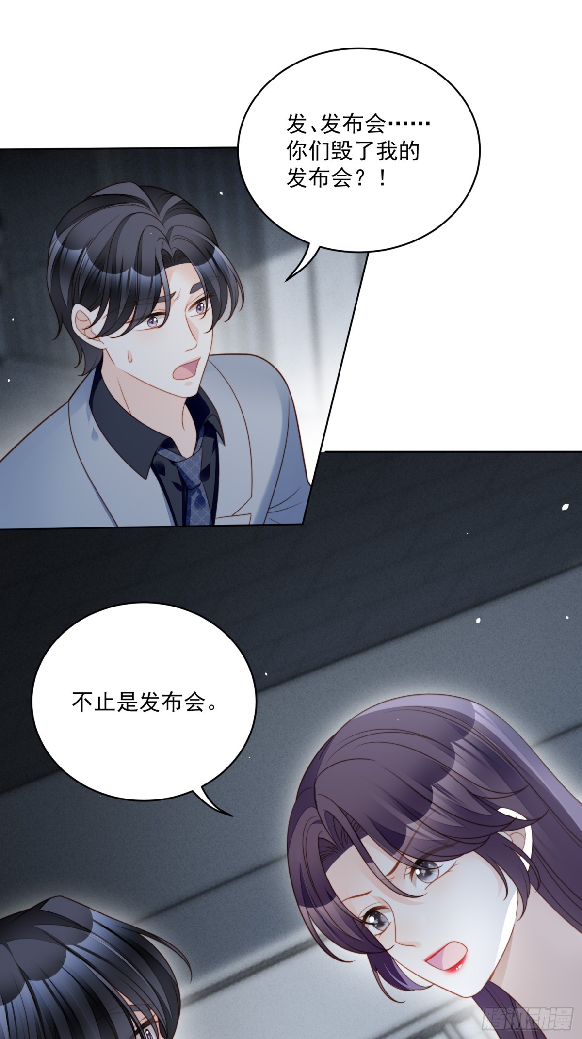 第两百一十一话揭露渣男真面目-第219话