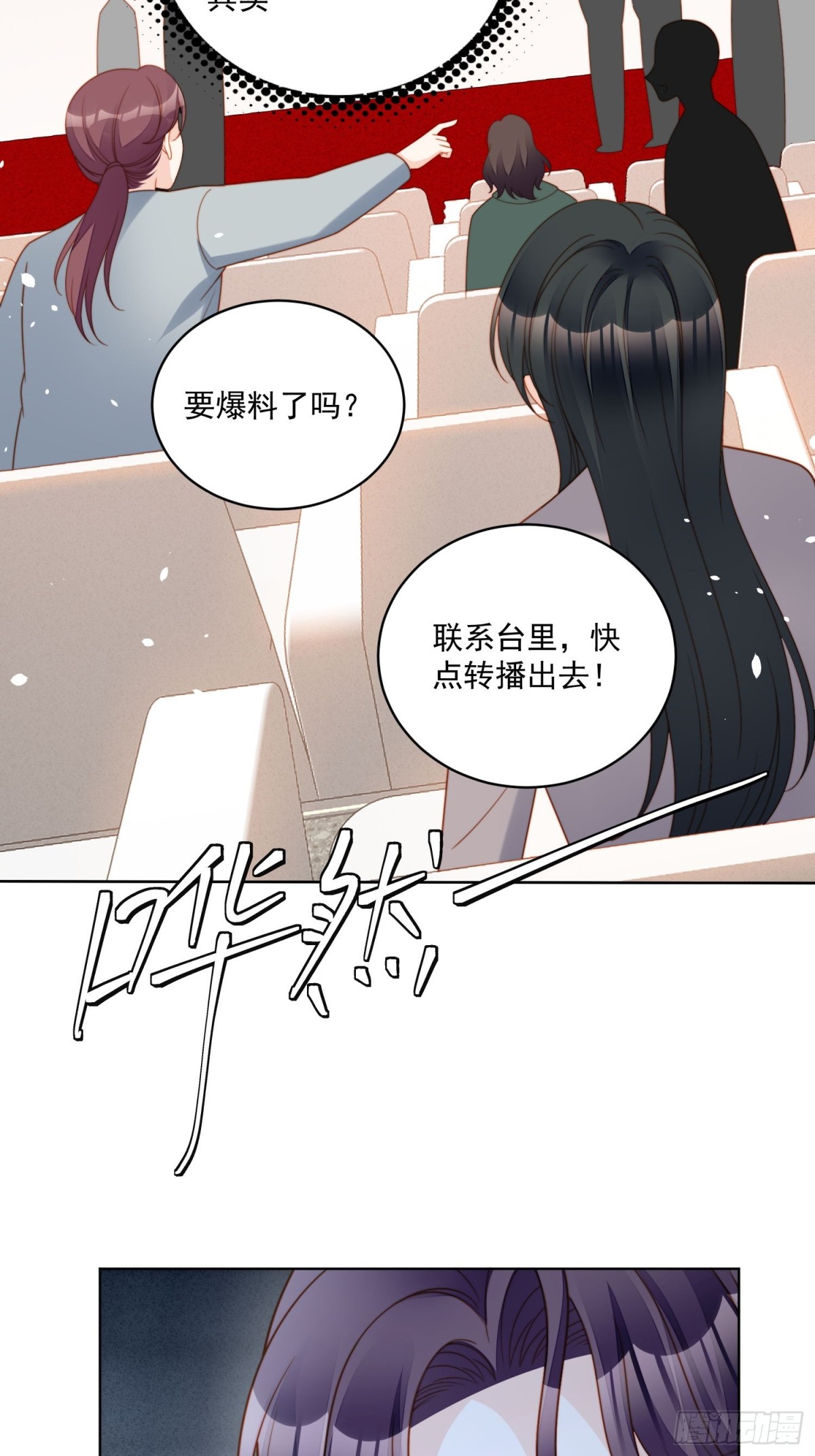 第两百一十一话揭露渣男真面目-第219话