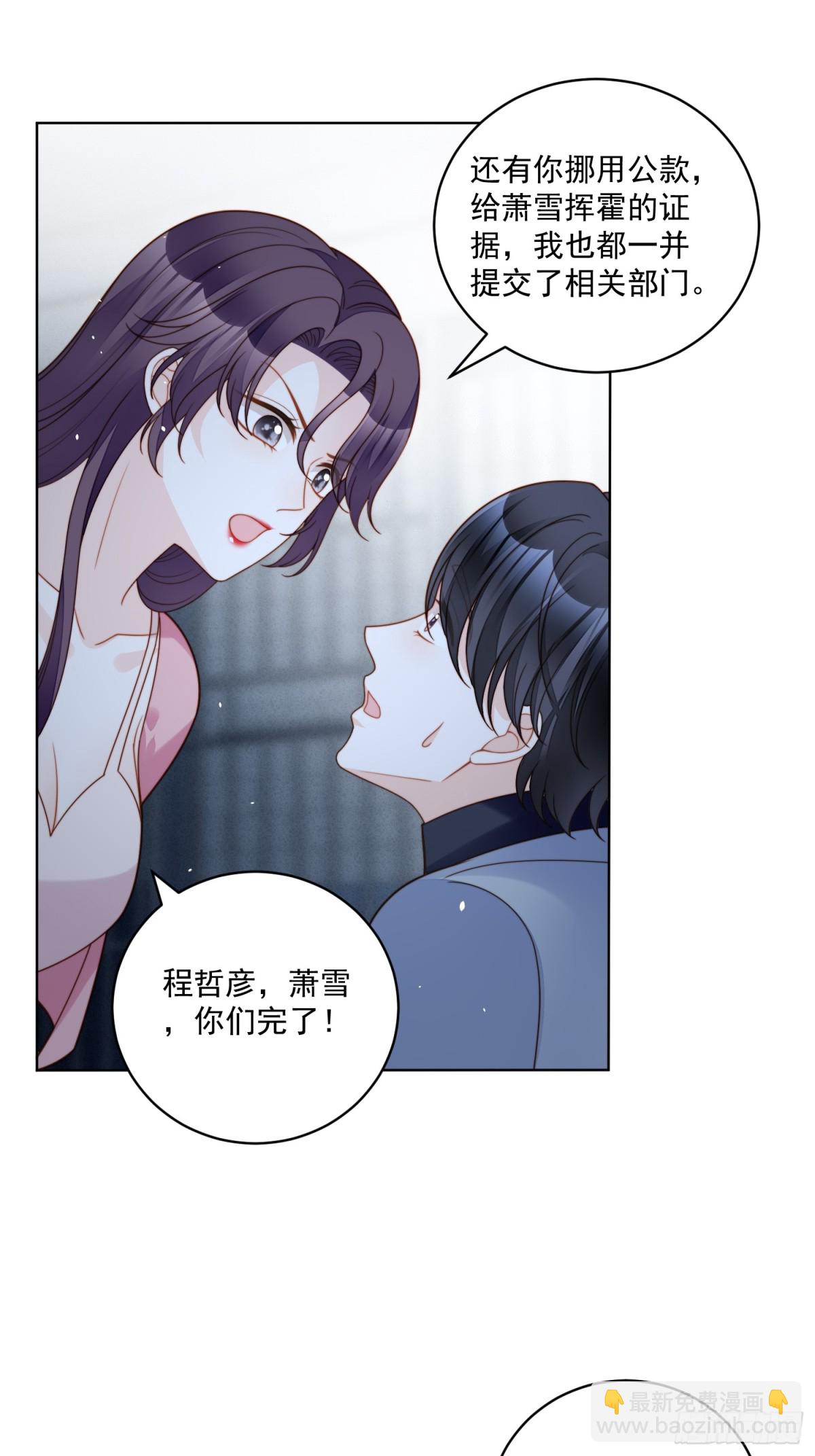 第两百一十一话揭露渣男真面目-第219话