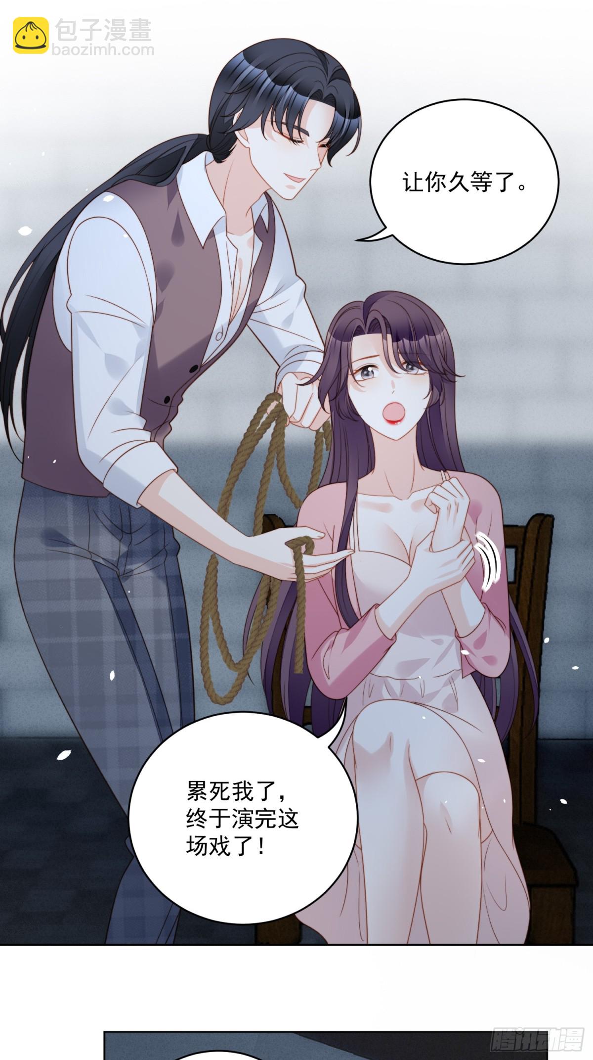 第两百一十一话揭露渣男真面目-第219话