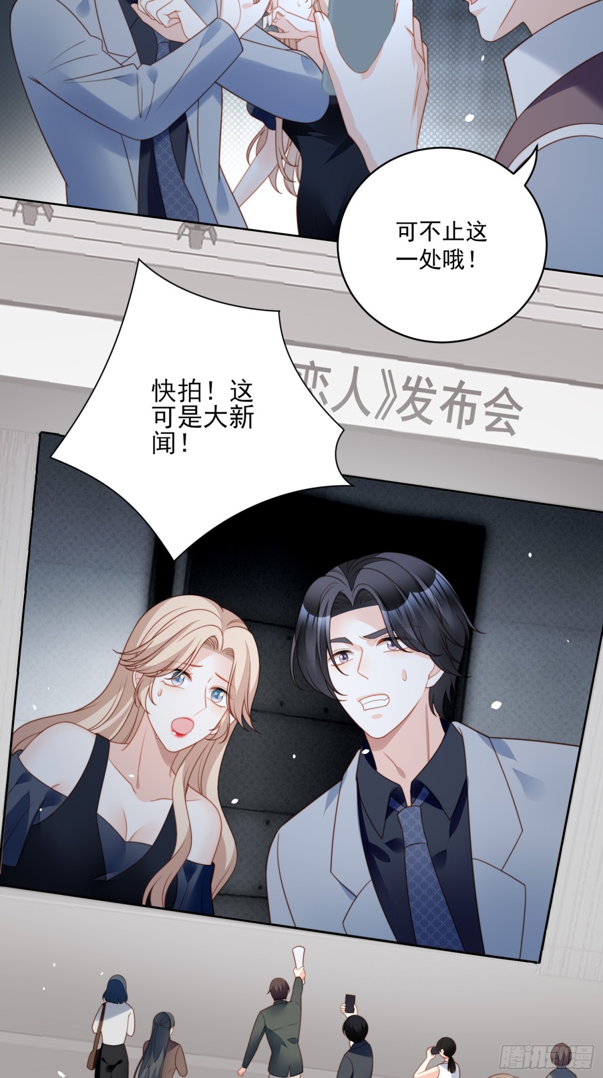 第两百一十一话揭露渣男真面目-第219话