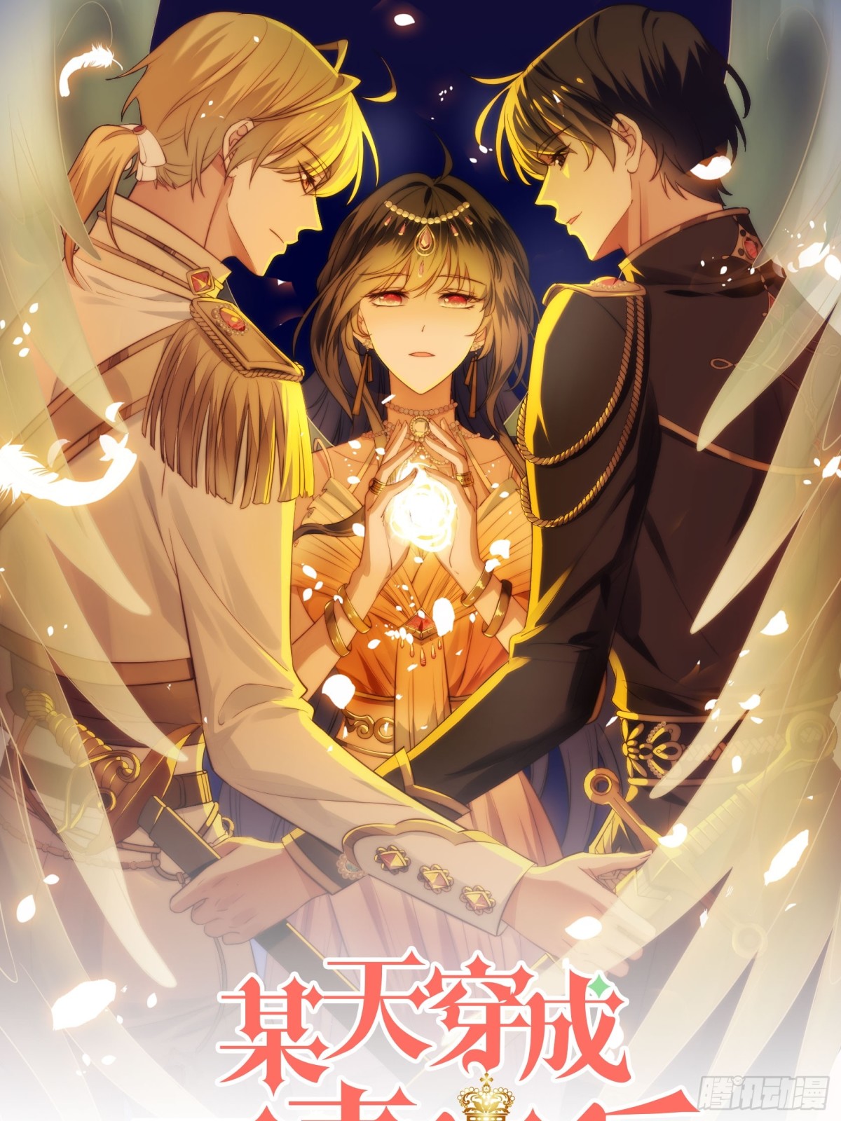 第两百一十五话维洛斯变强了？-第223话