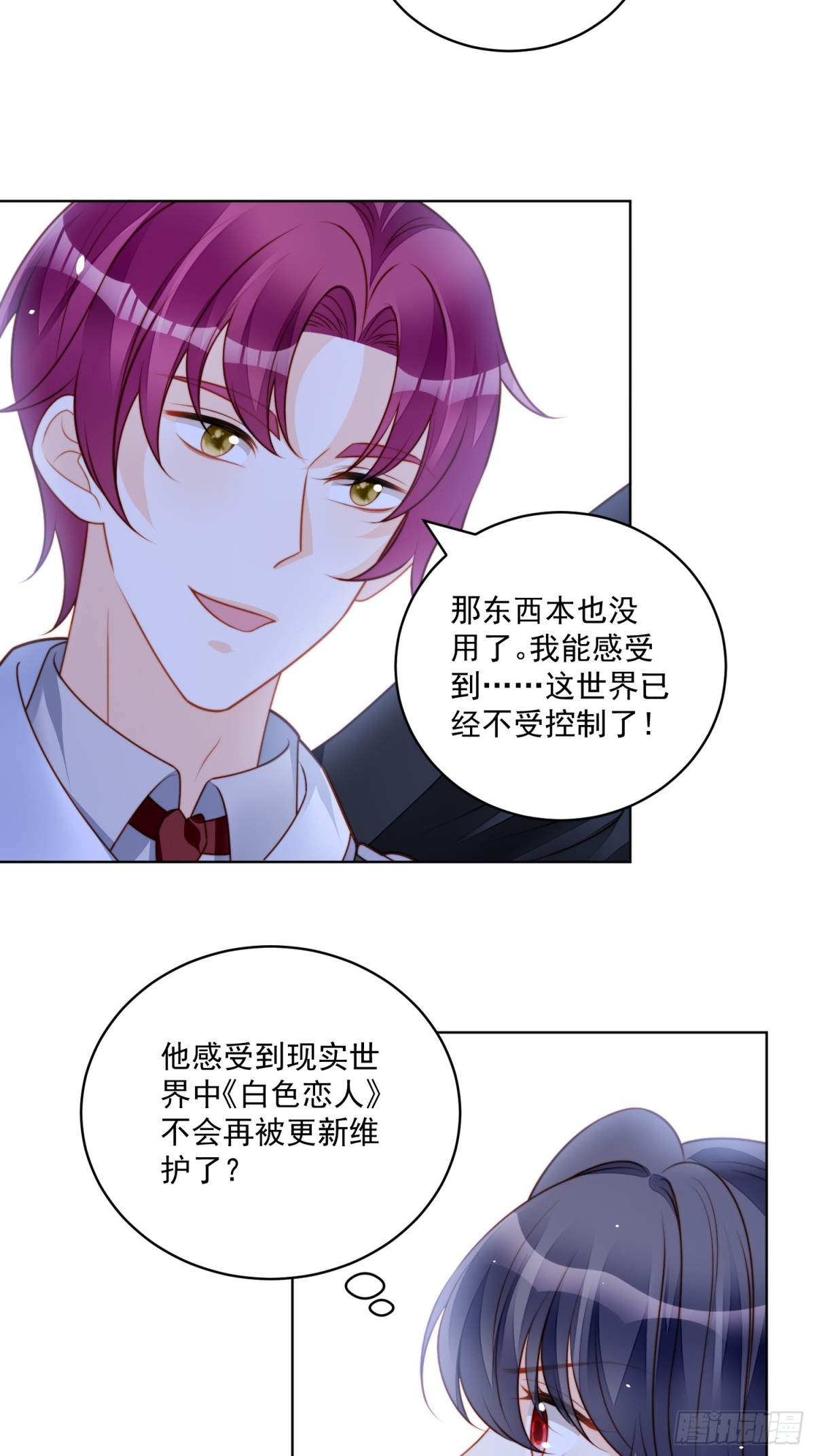 第两百一十五话维洛斯变强了？-第223话