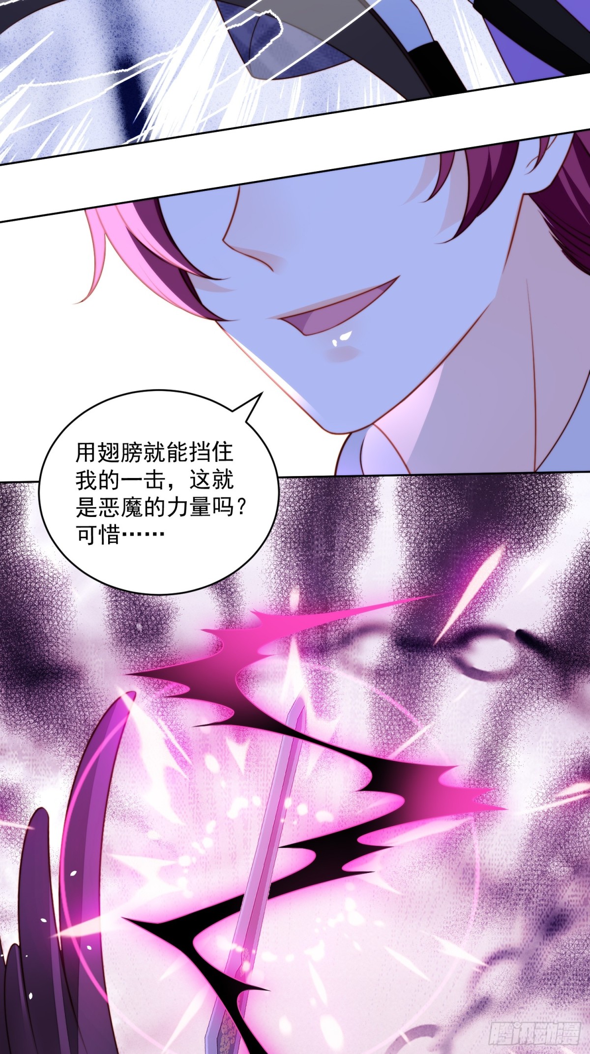 第两百一十五话维洛斯变强了？-第223话