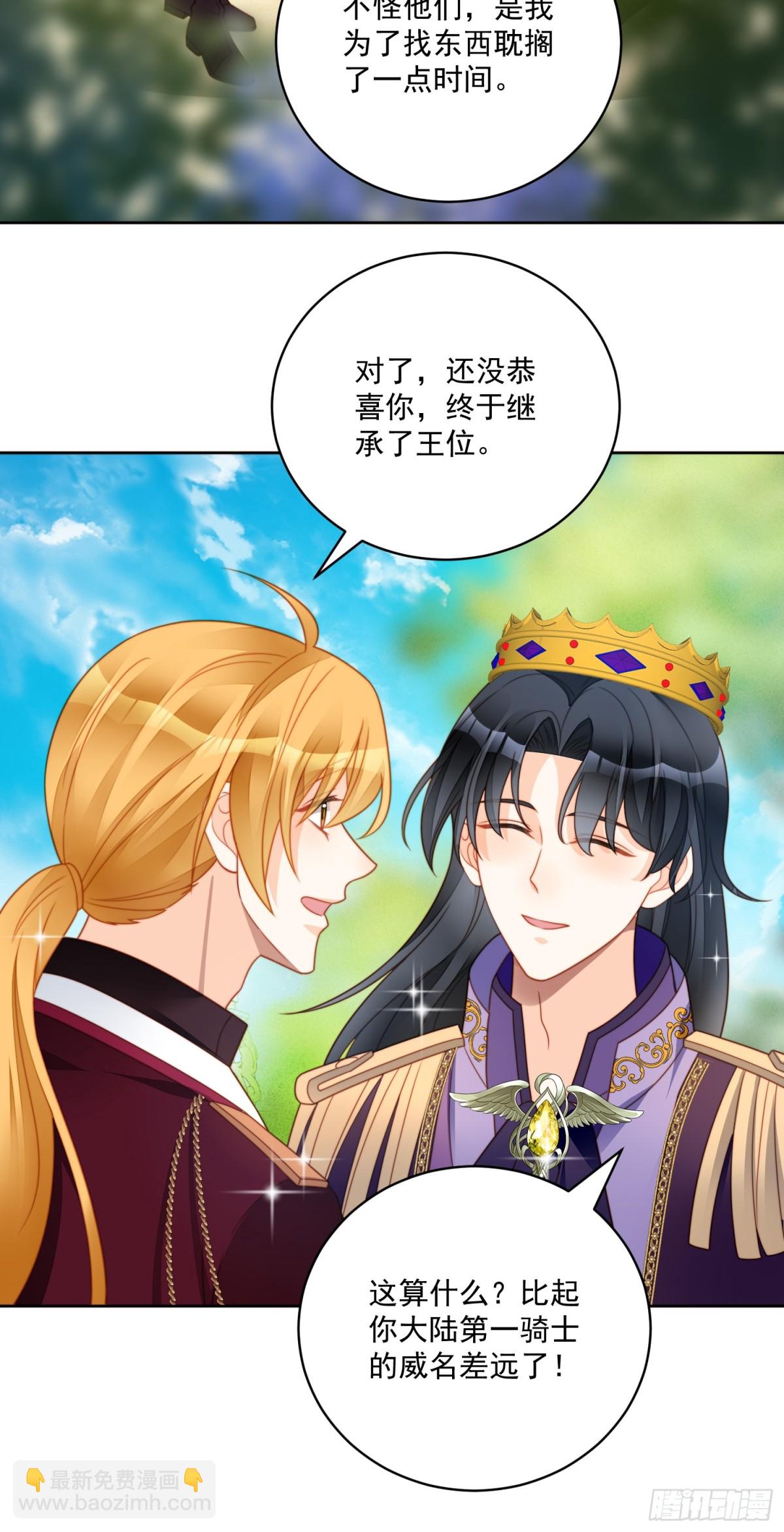 第二百一十九话大结局（上）-第227话