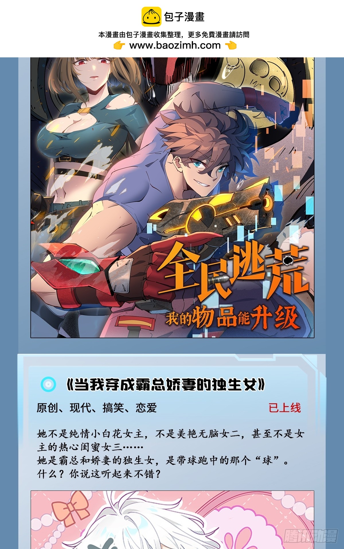 新作速递-第229话